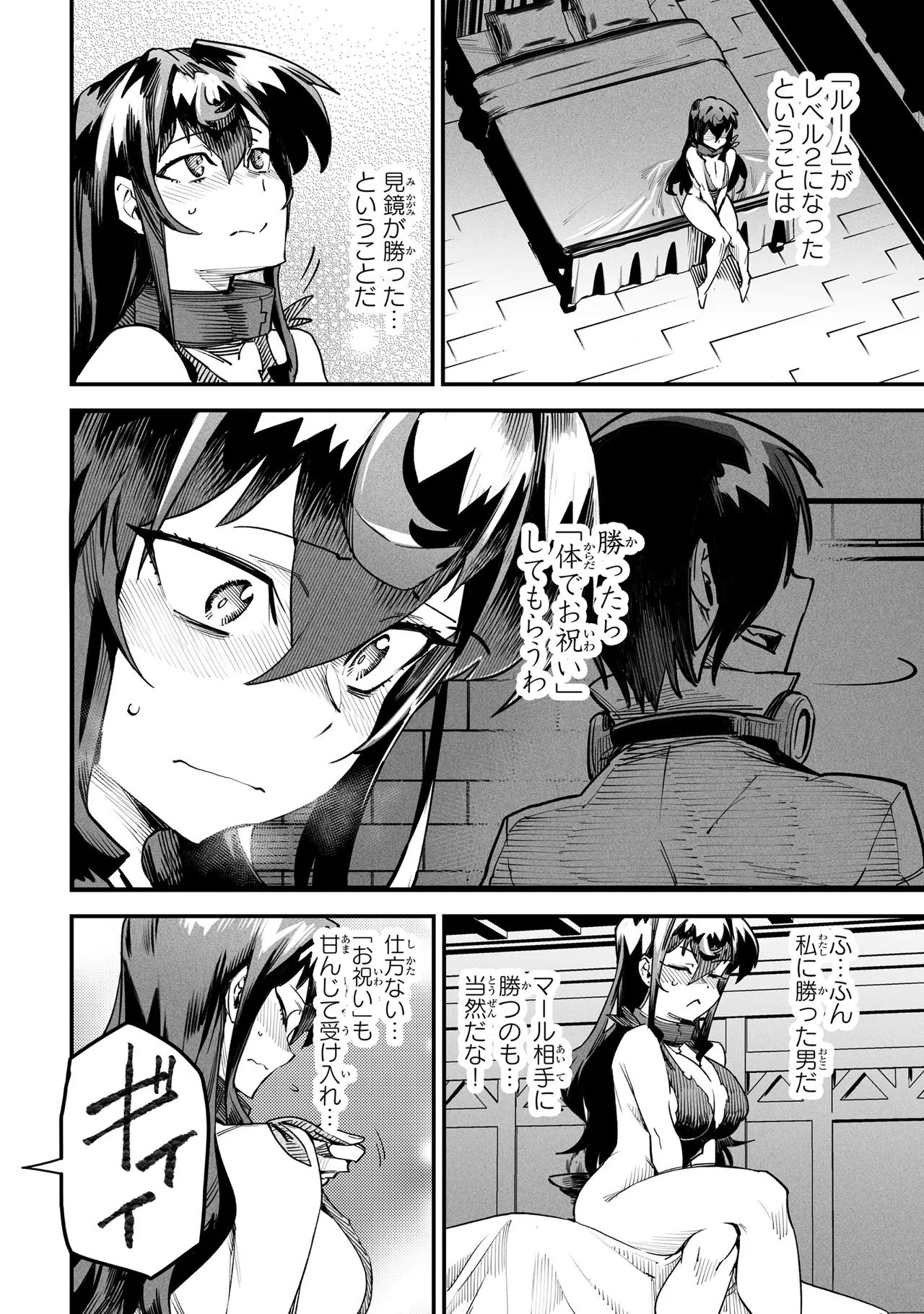 Tensei Coliseum Saijaku Skill 02 Page 43