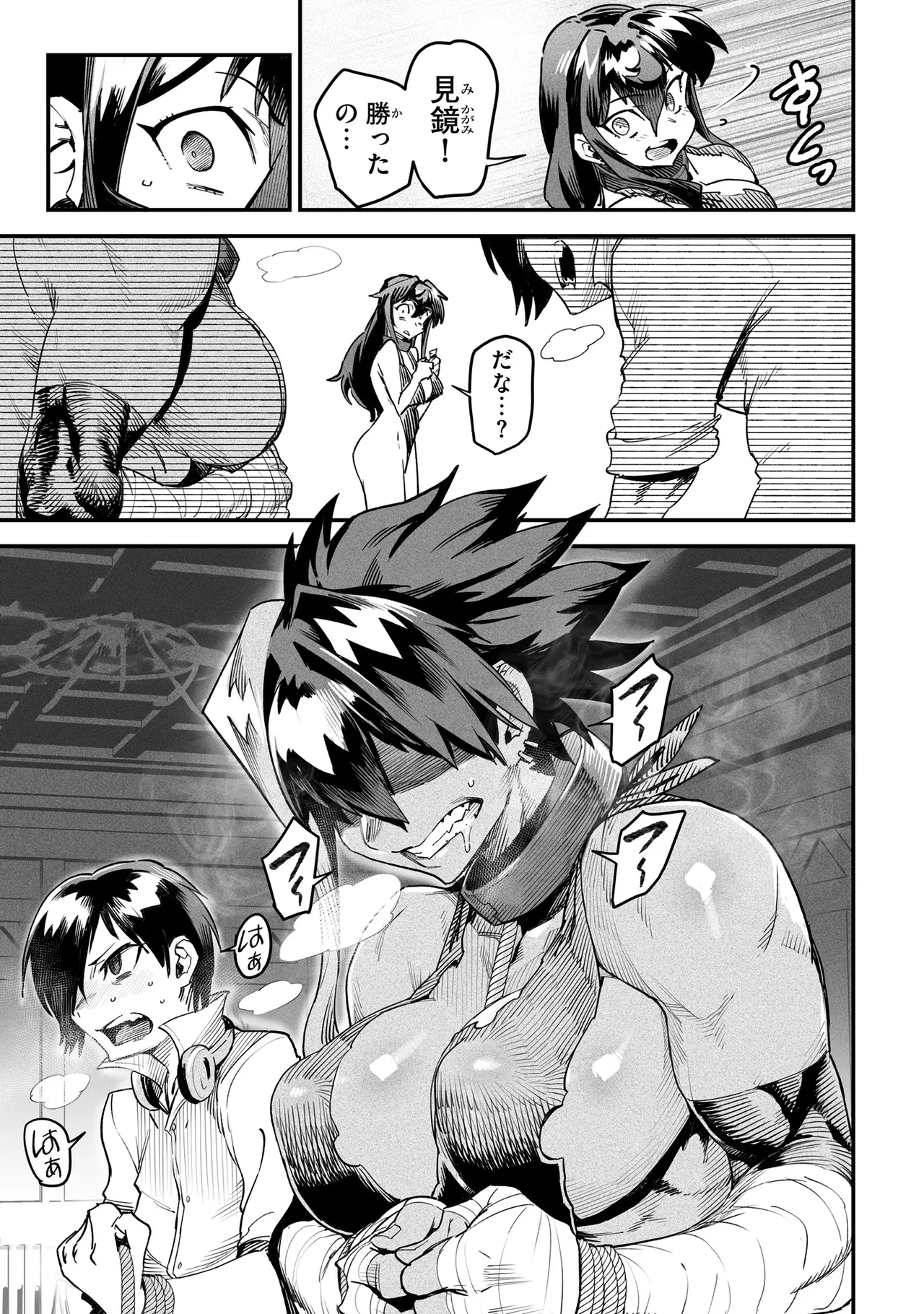 Tensei Coliseum Saijaku Skill 02 Page 44