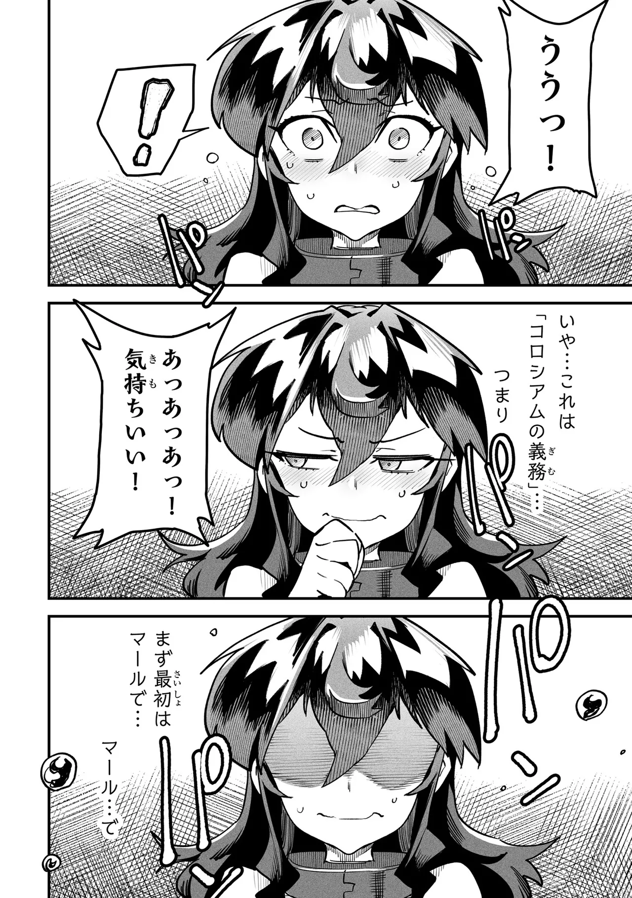 Tensei Coliseum Saijaku Skill 02 Page 49