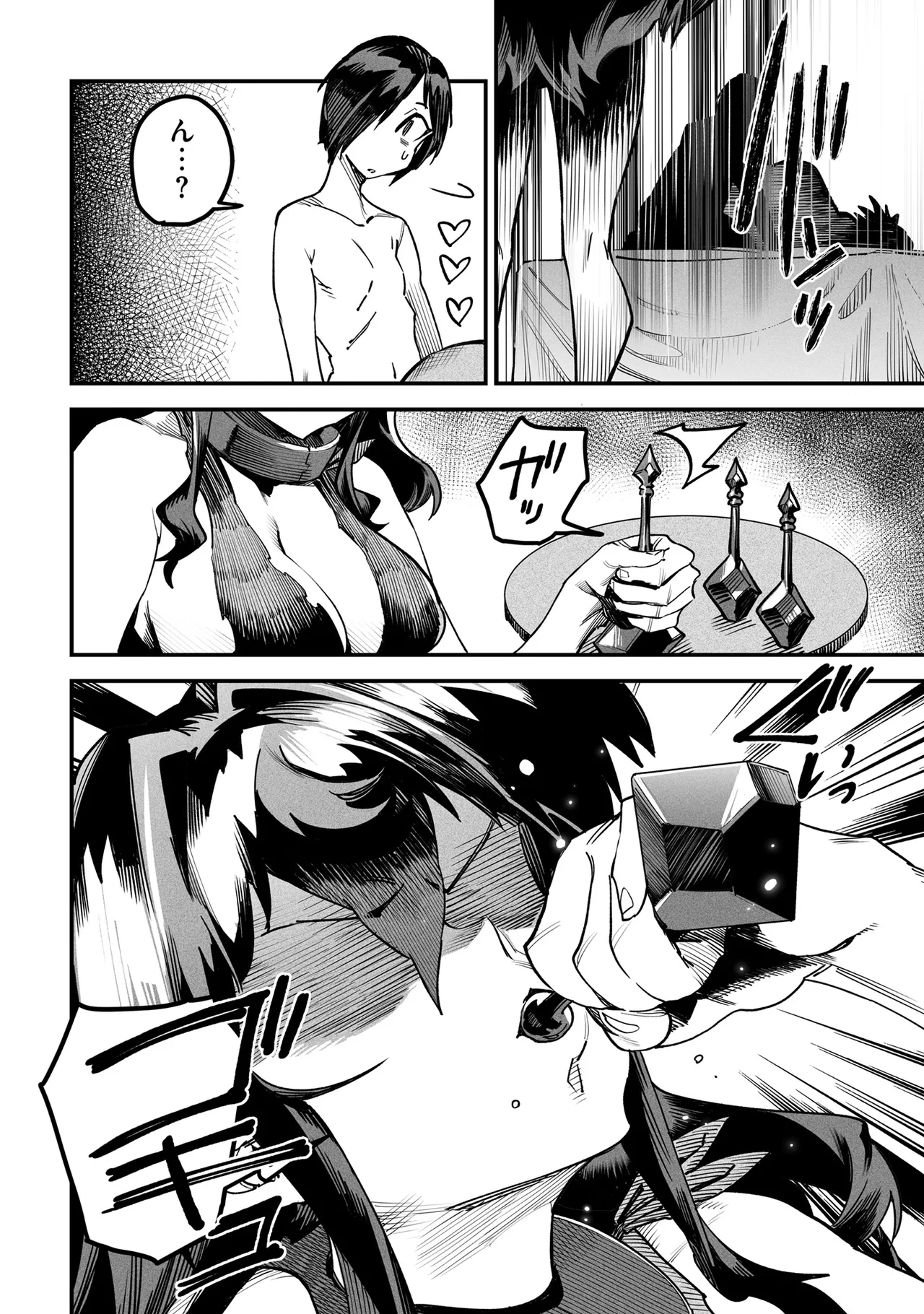 Tensei Coliseum Saijaku Skill 02 Page 51