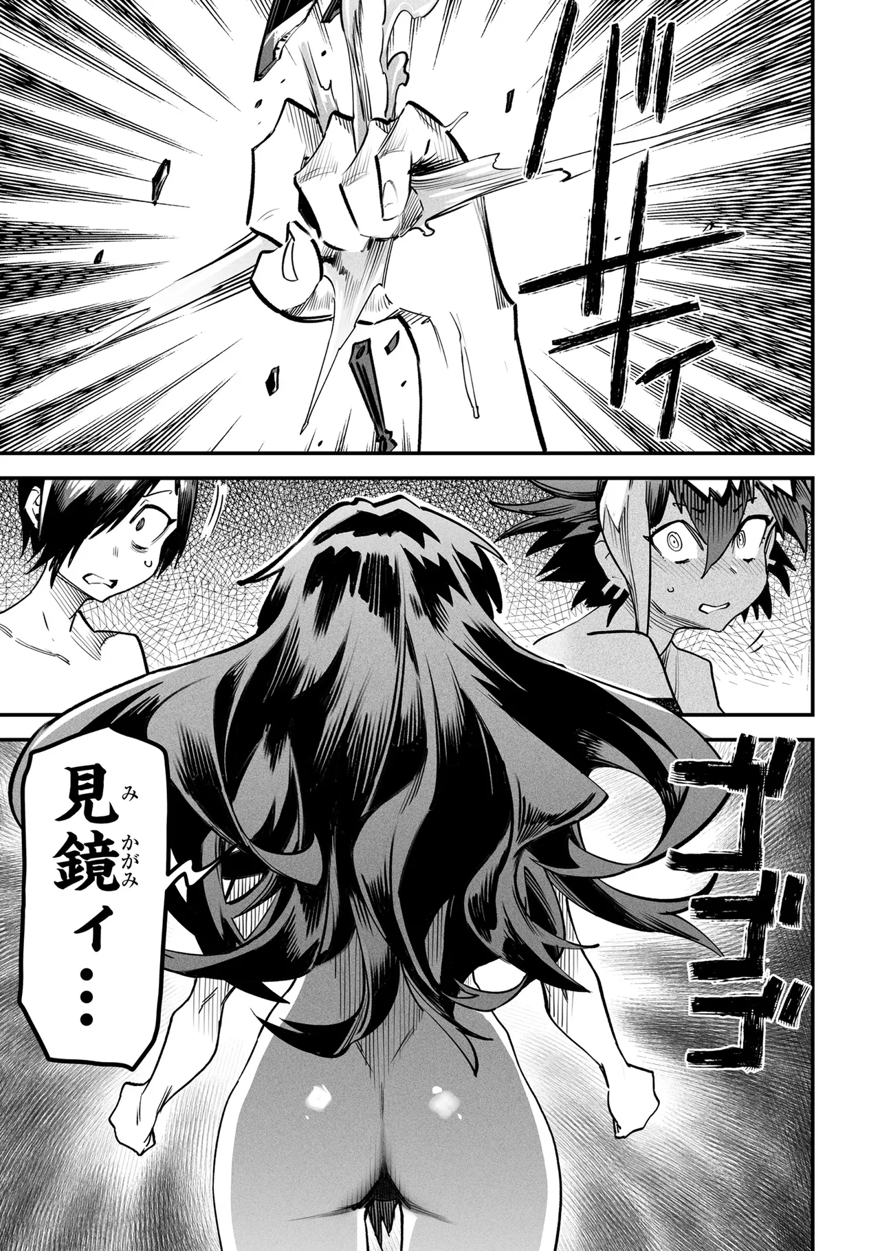 Tensei Coliseum Saijaku Skill 02 Page 52