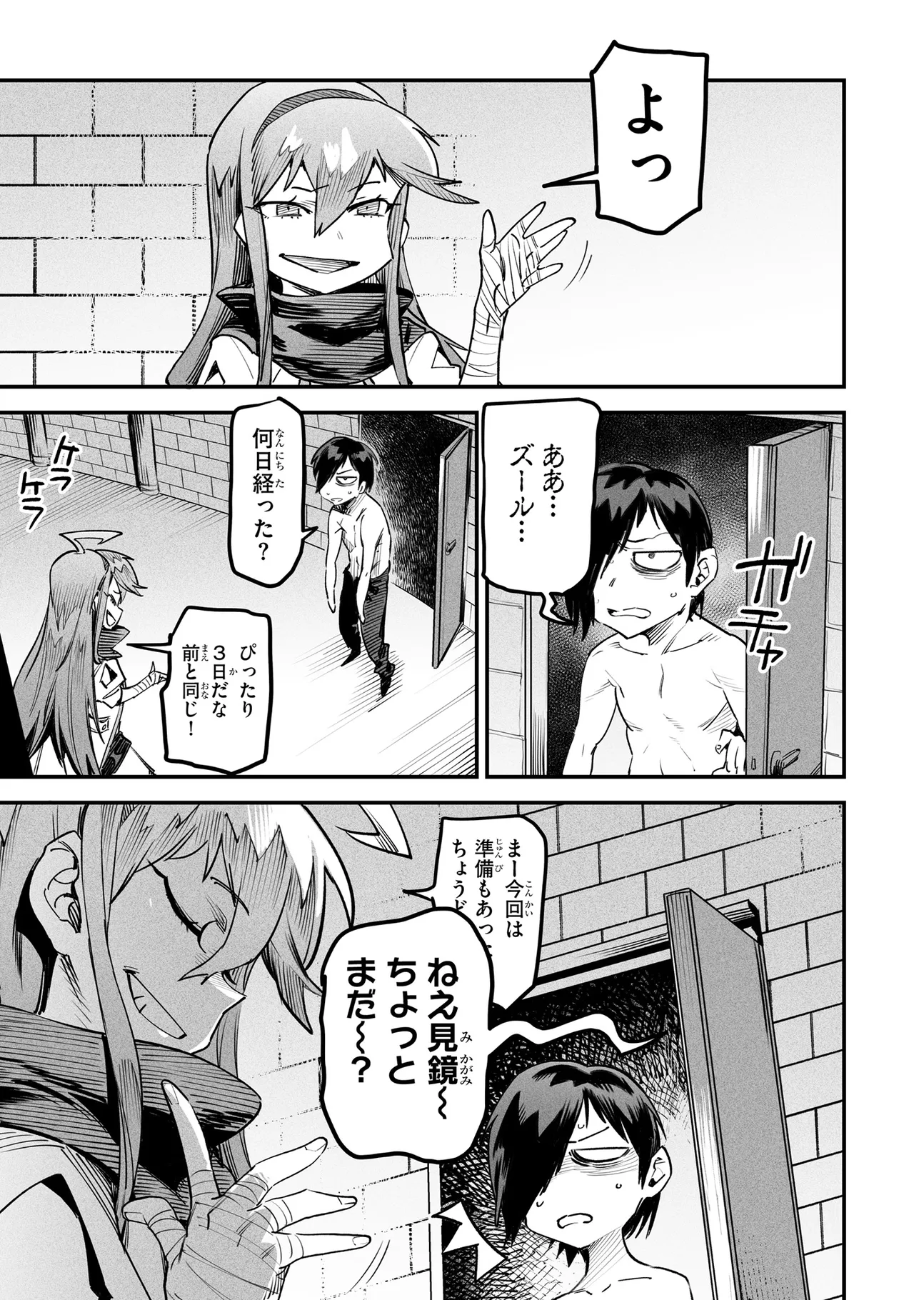 Tensei Coliseum Saijaku Skill 02 Page 54