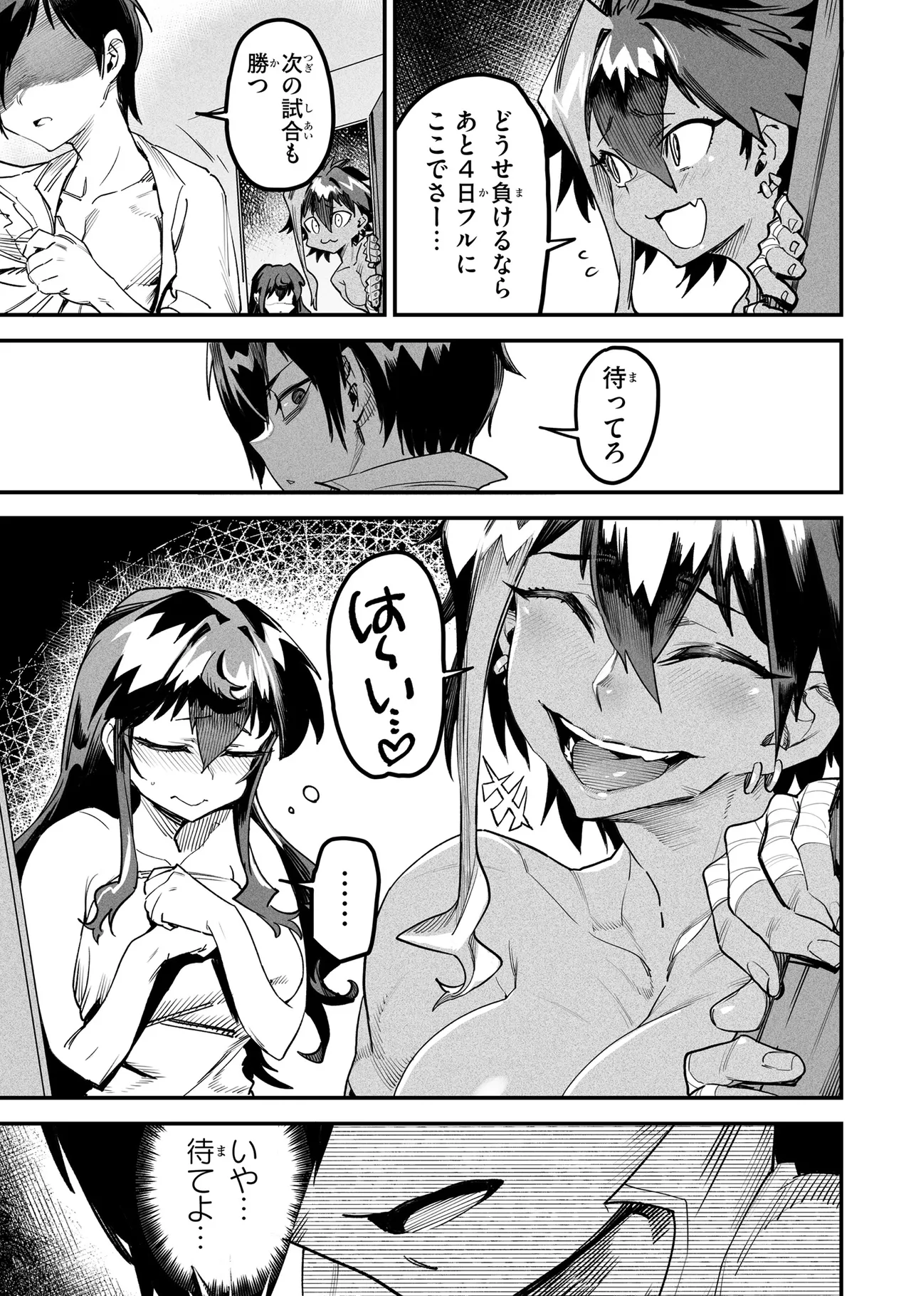 Tensei Coliseum Saijaku Skill 02 Page 56