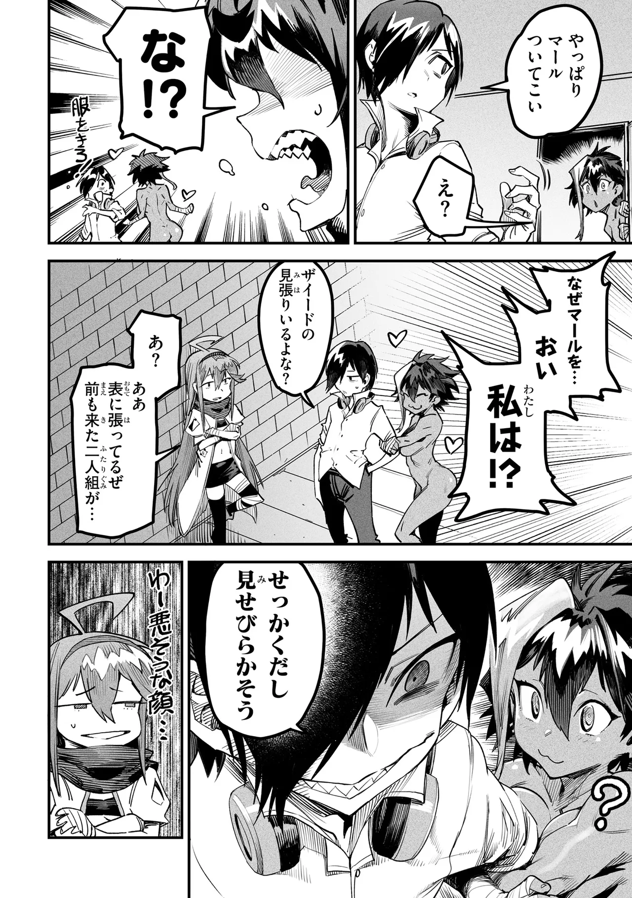 Tensei Coliseum Saijaku Skill 02 Page 57