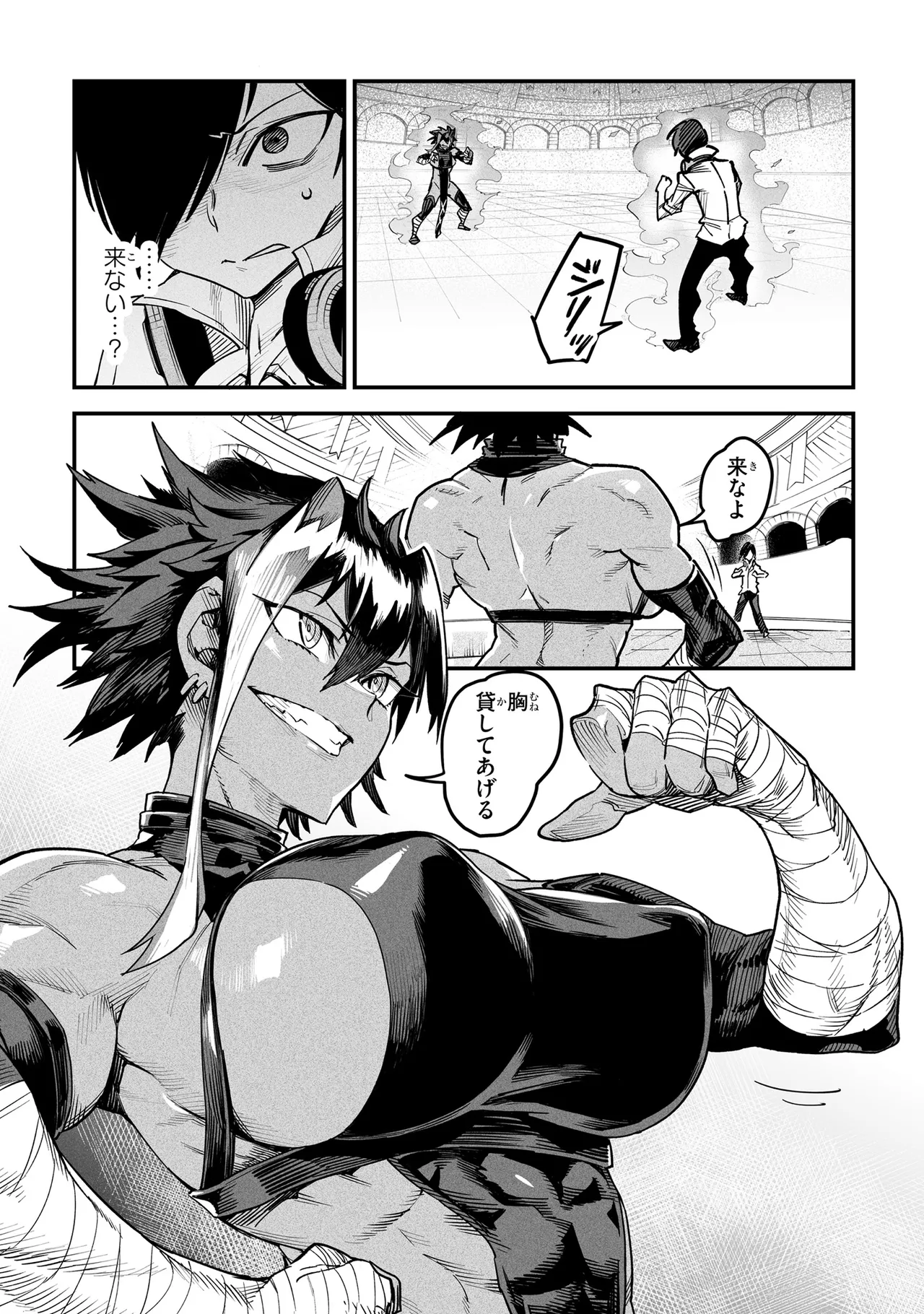 Tensei Coliseum Saijaku Skill 02 Page 6