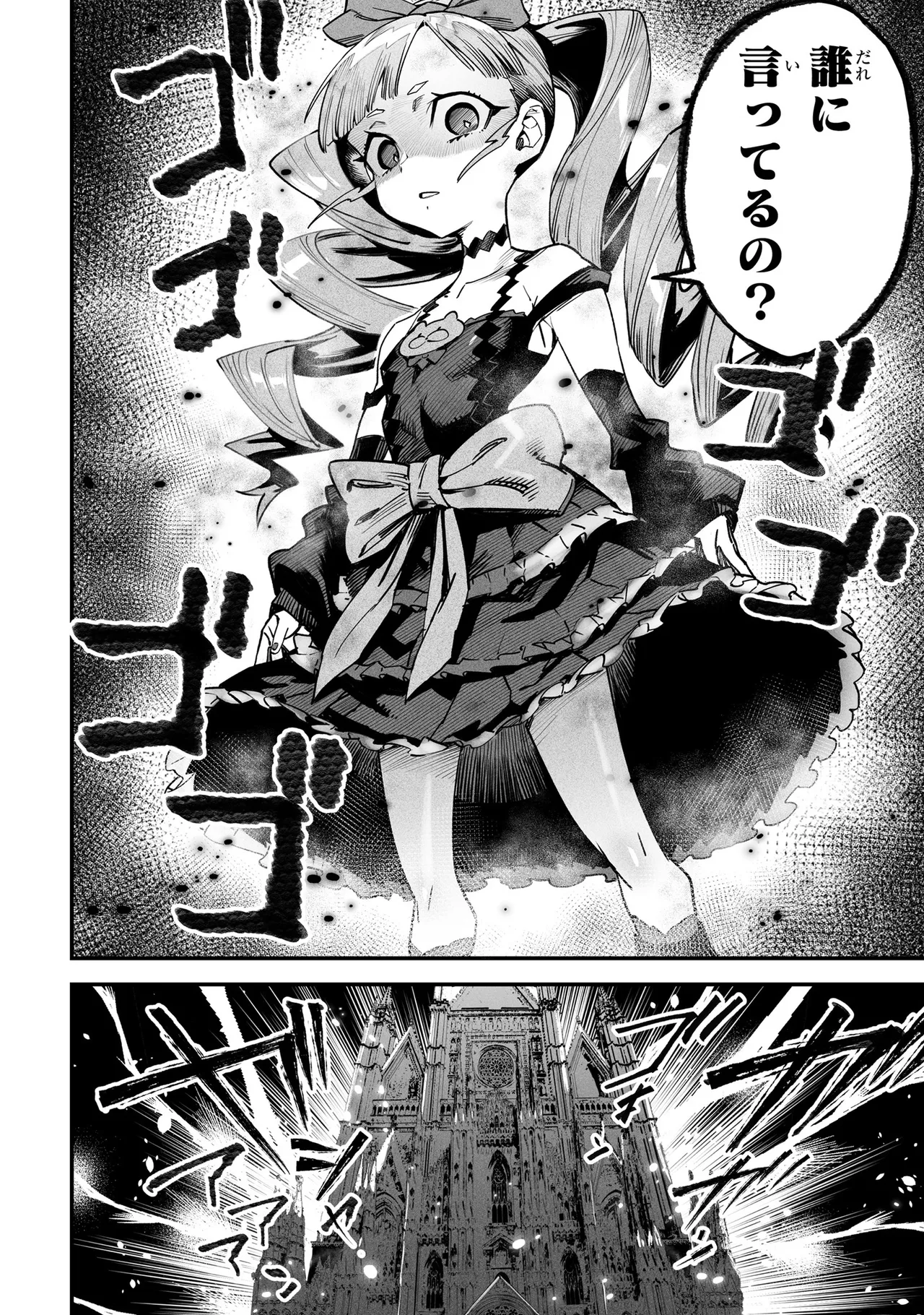 Tensei Coliseum Saijaku Skill 02 Page 61