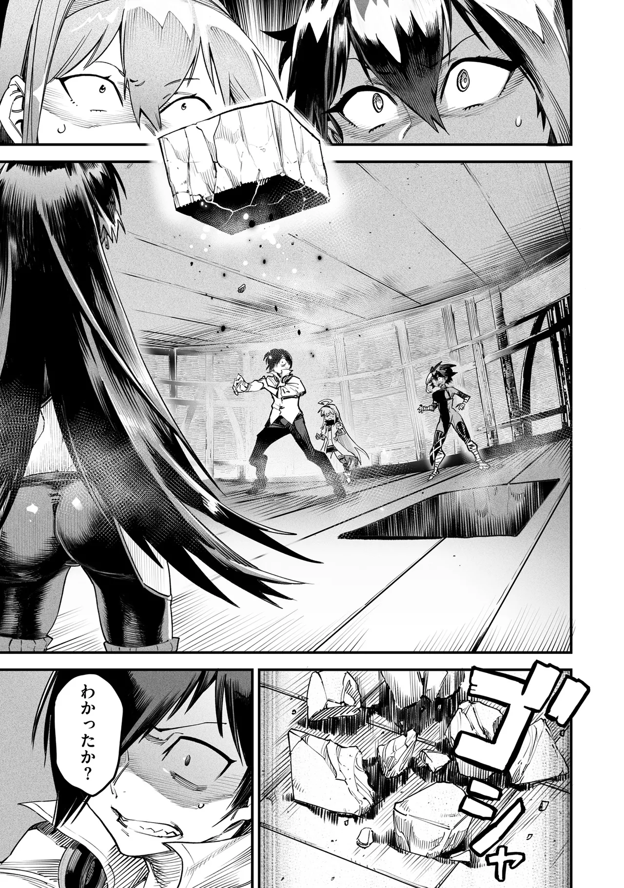 Tensei Coliseum Saijaku Skill 02 Page 74