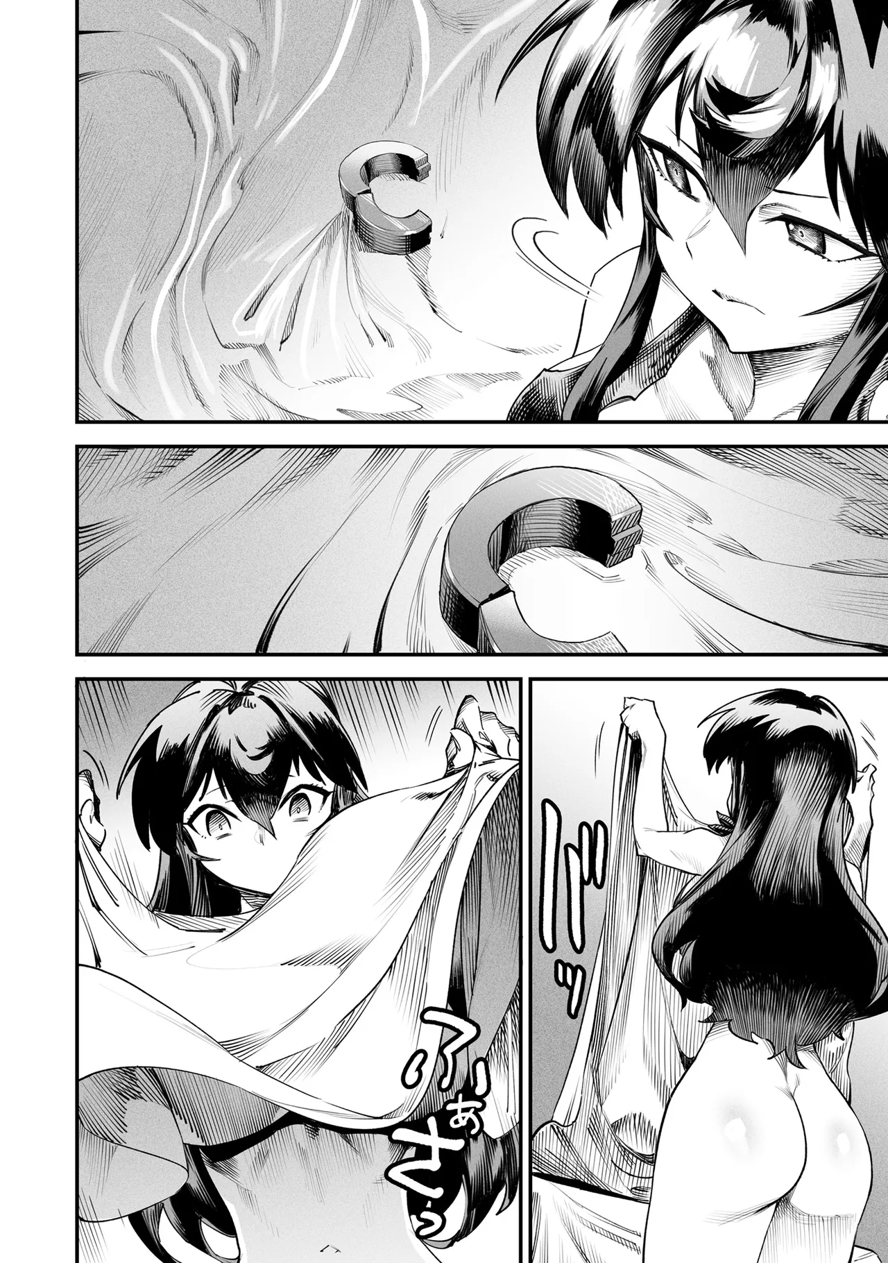 Tensei Coliseum Saijaku Skill 02 Page 79
