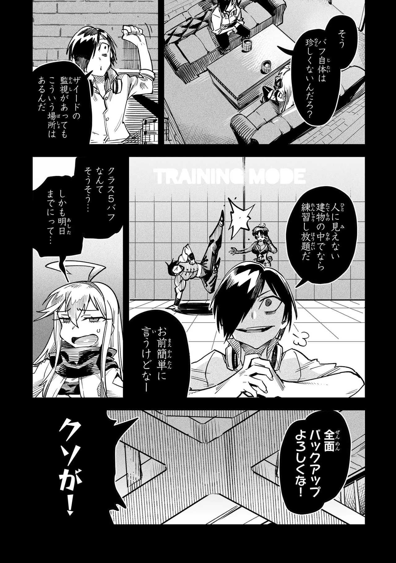 Tensei Coliseum Saijaku Skill 02 Page 8