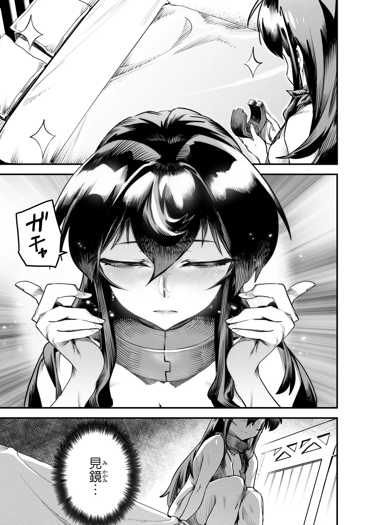 Tensei Coliseum Saijaku Skill 02 Page 80