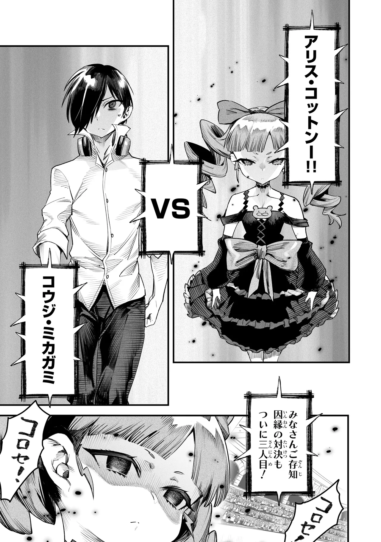 Tensei Coliseum Saijaku Skill 02 Page 82
