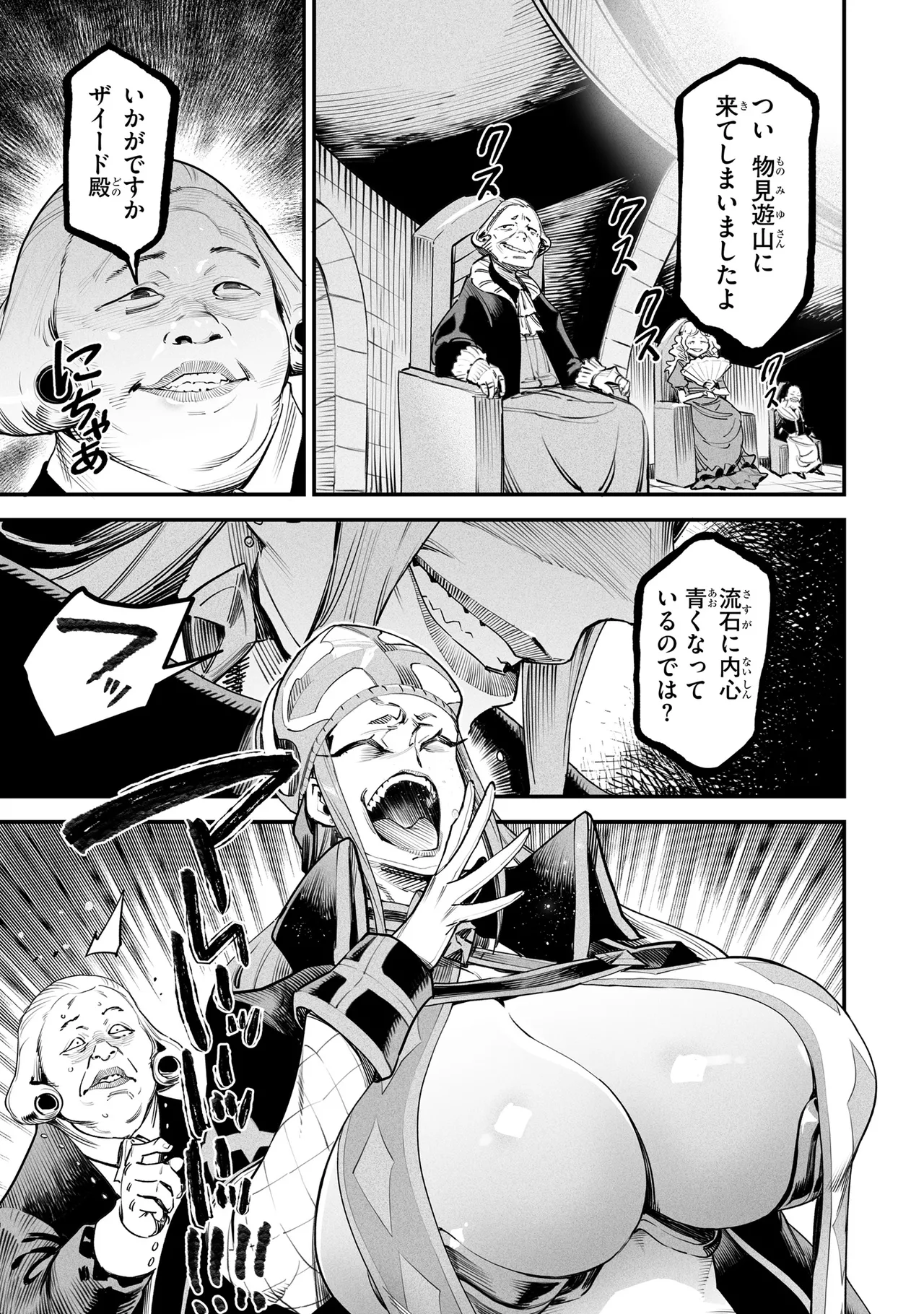 Tensei Coliseum Saijaku Skill 02 Page 88