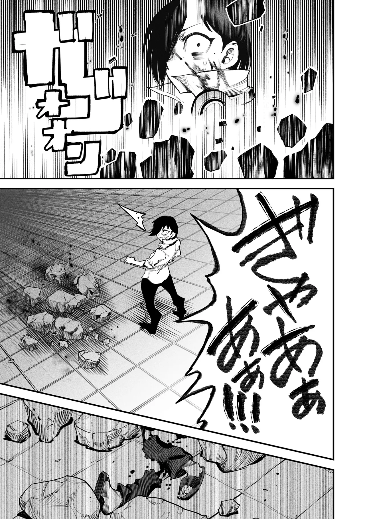Tensei Coliseum Saijaku Skill 02 Page 94