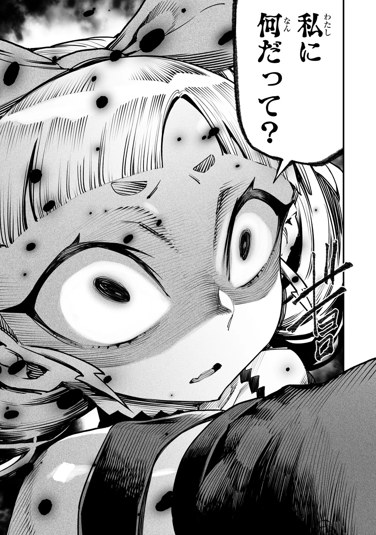 Tensei Coliseum Saijaku Skill 02 Page 96