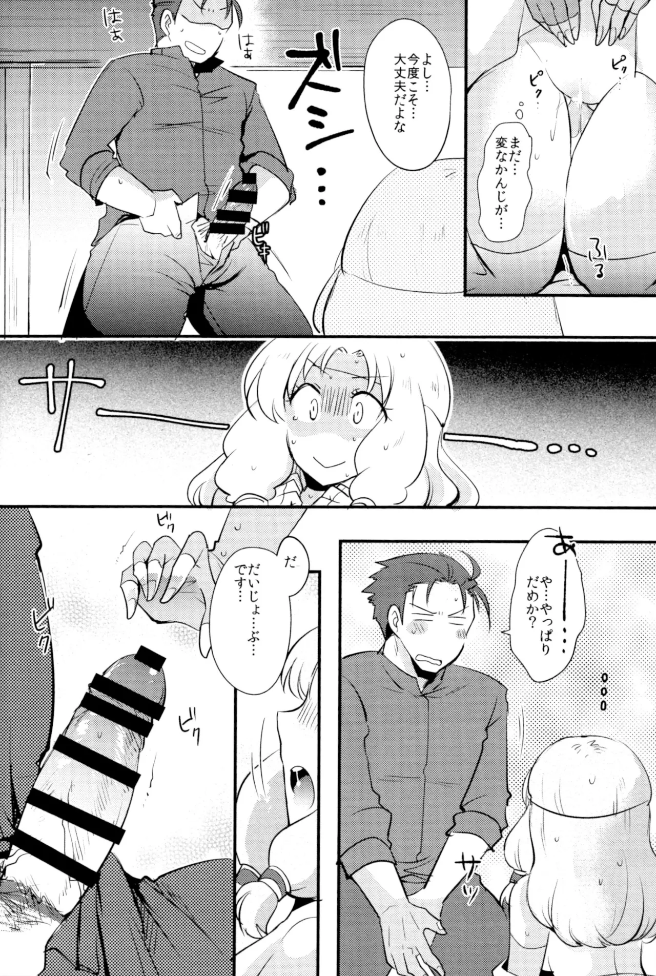 (C90) [Plott (Ryuuna)]Reduce Distance!(Fire Emblem Blazing Blade) Page 13