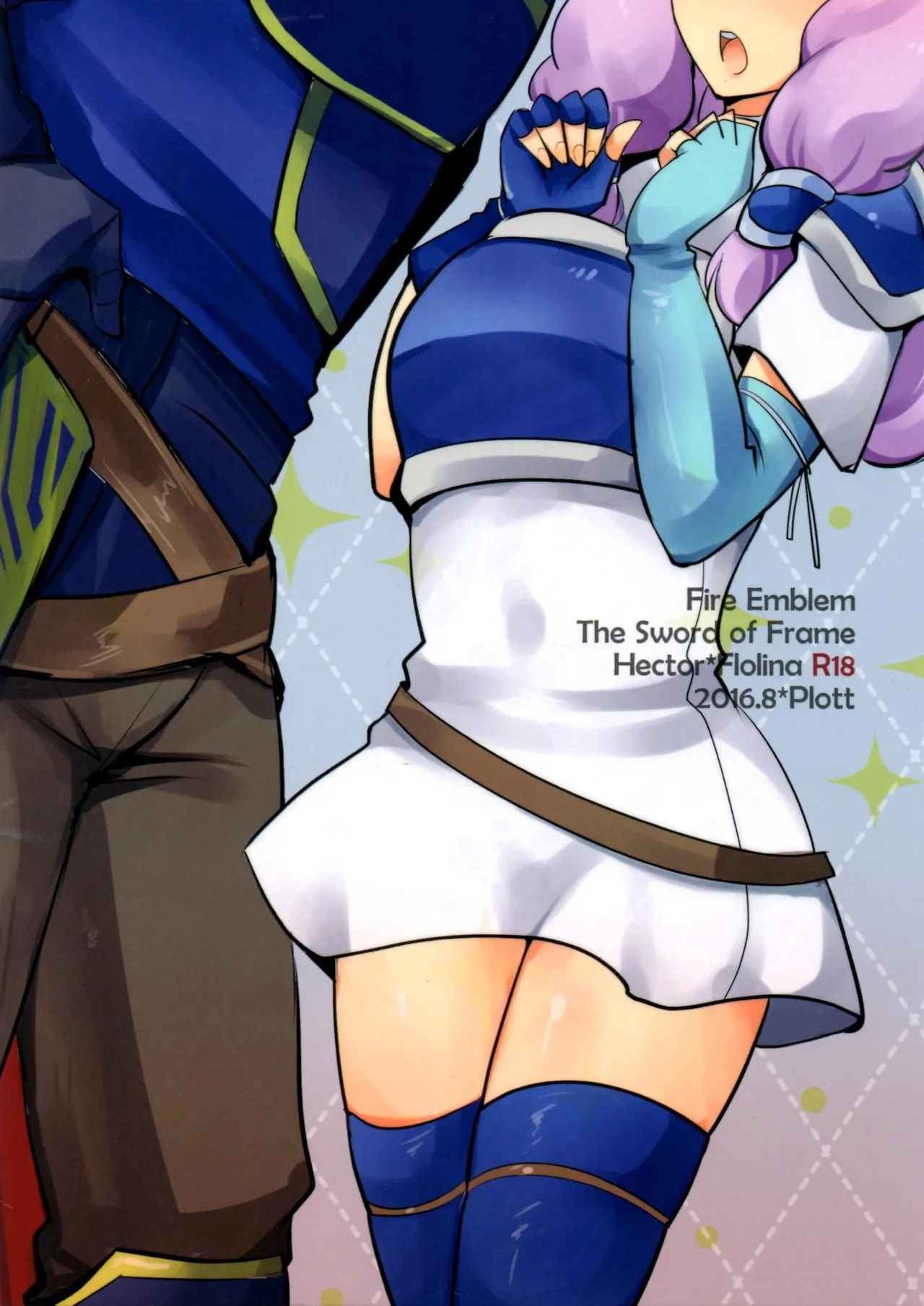 (C90) [Plott (Ryuuna)]Reduce Distance!(Fire Emblem Blazing Blade) Page 26