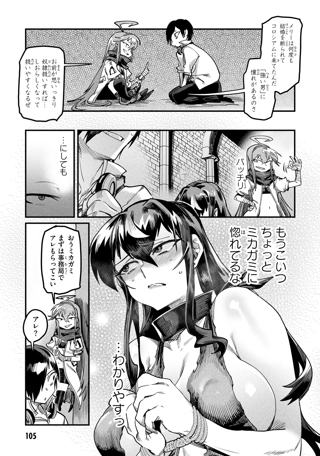 Tensei Coliseum Saijaku Skill 01 Page 104