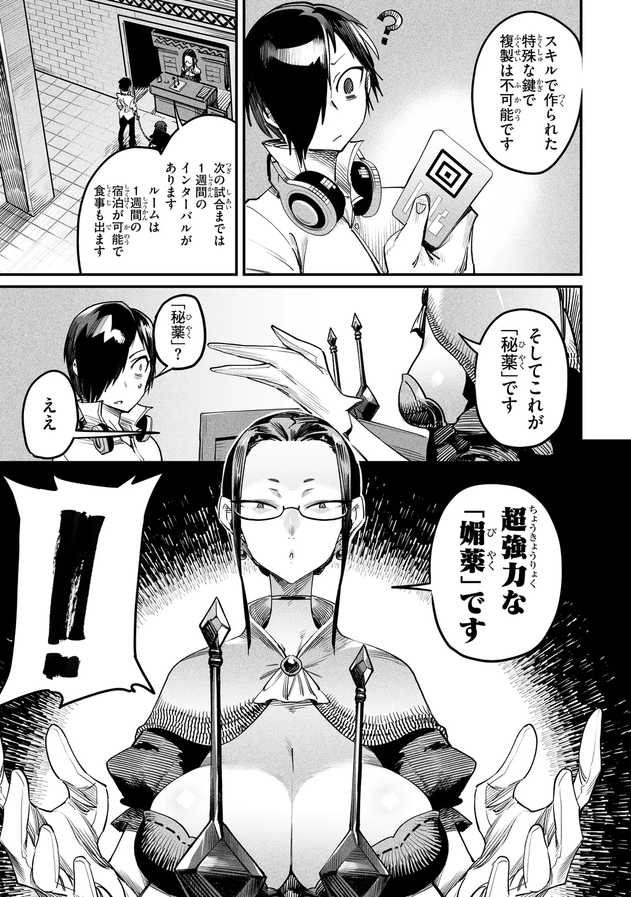 Tensei Coliseum Saijaku Skill 01 Page 106