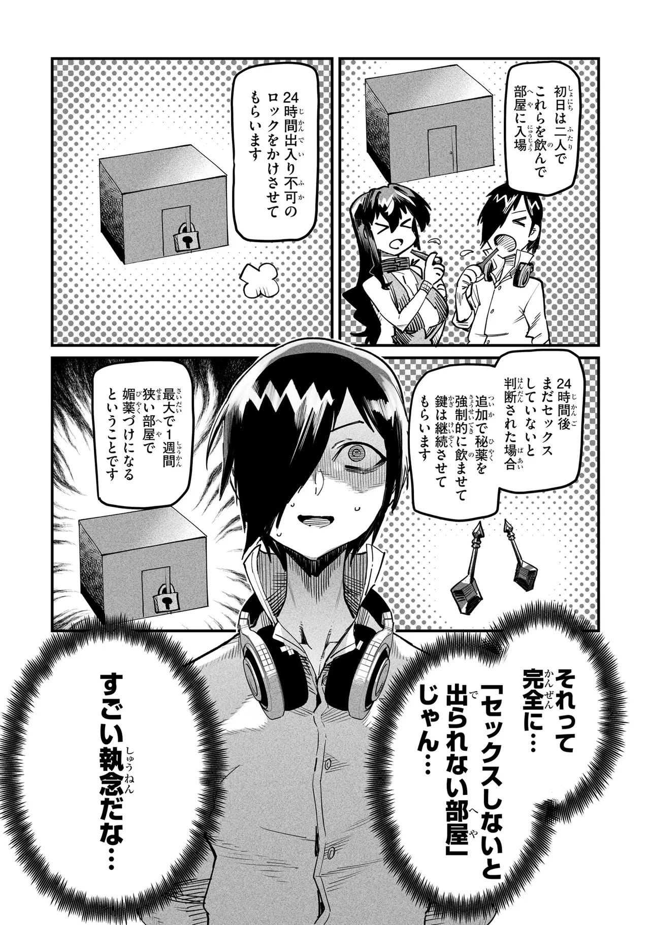 Tensei Coliseum Saijaku Skill 01 Page 108