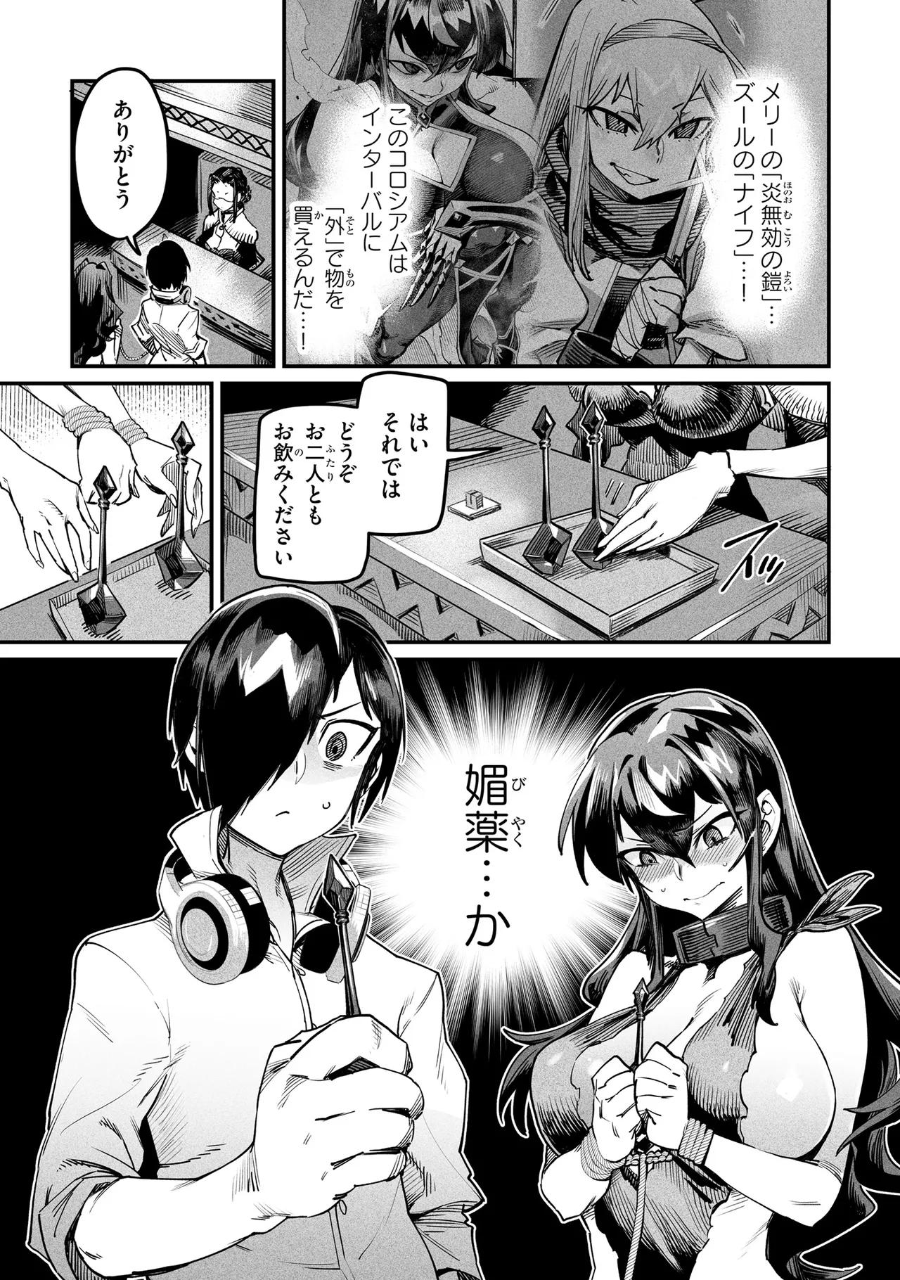 Tensei Coliseum Saijaku Skill 01 Page 110