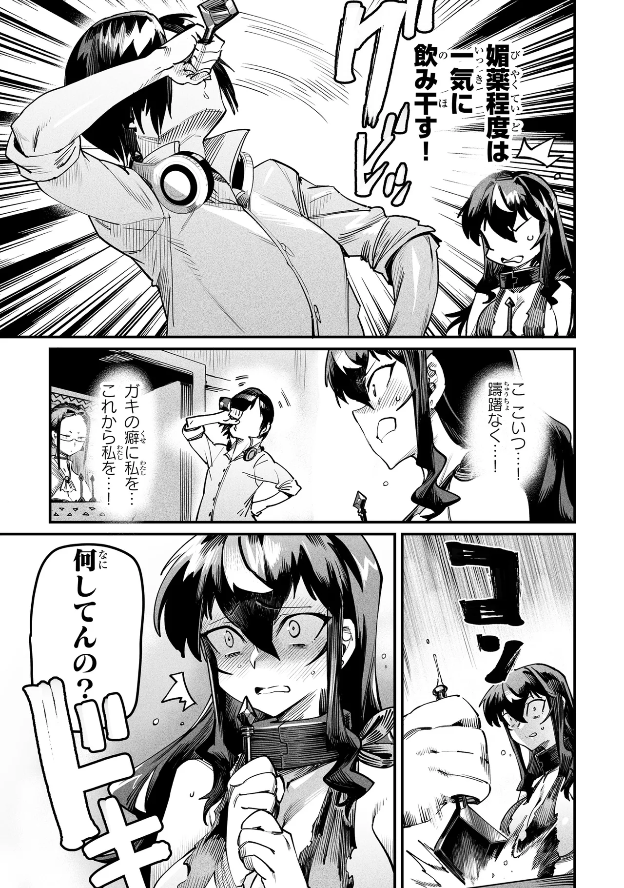 Tensei Coliseum Saijaku Skill 01 Page 112