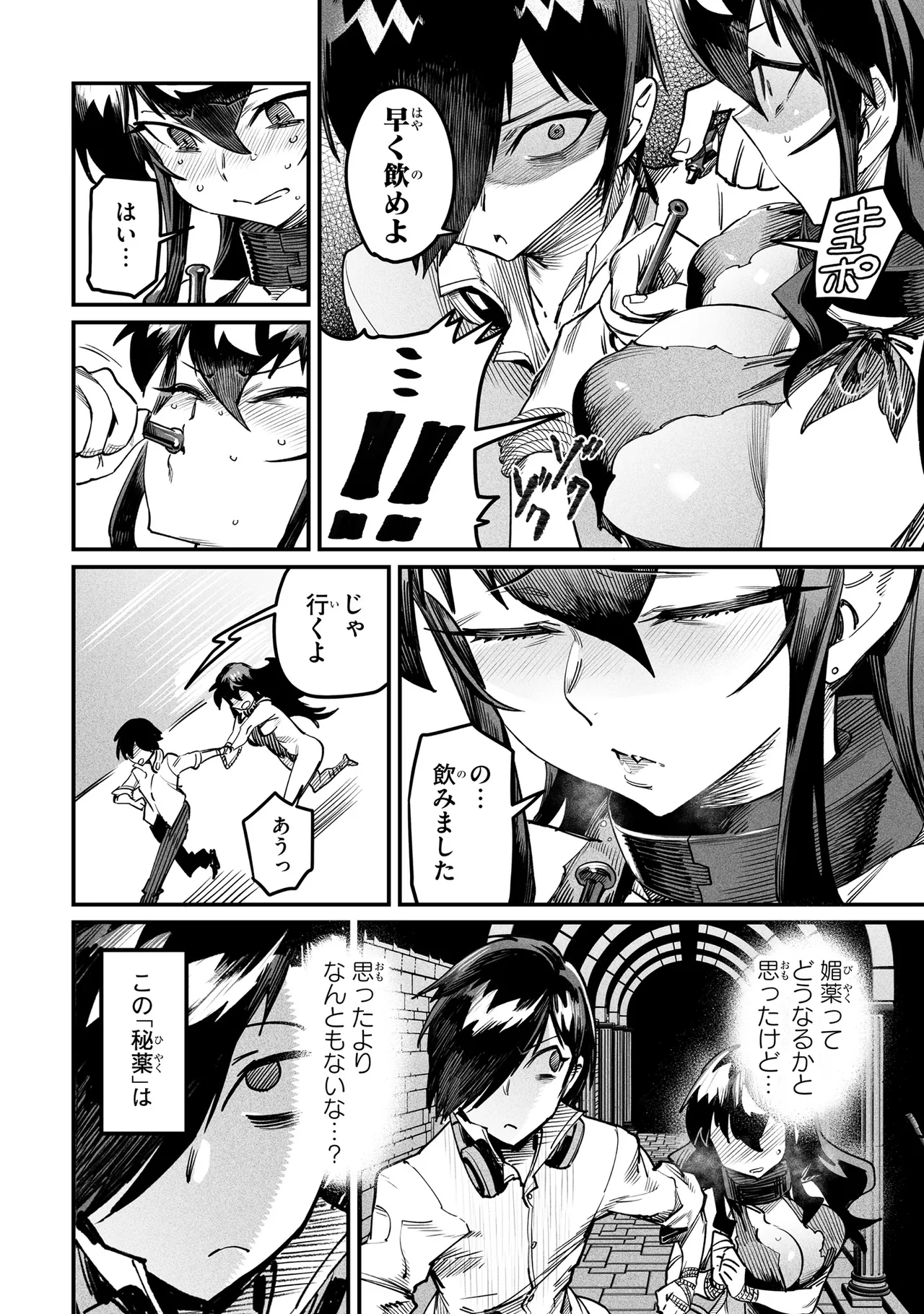 Tensei Coliseum Saijaku Skill 01 Page 113