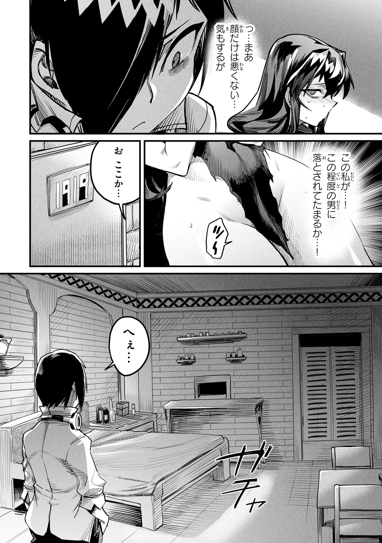 Tensei Coliseum Saijaku Skill 01 Page 115