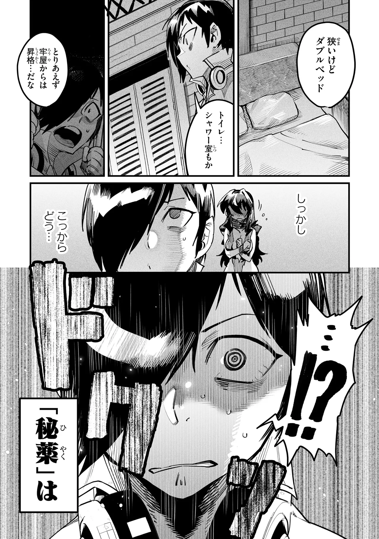 Tensei Coliseum Saijaku Skill 01 Page 116