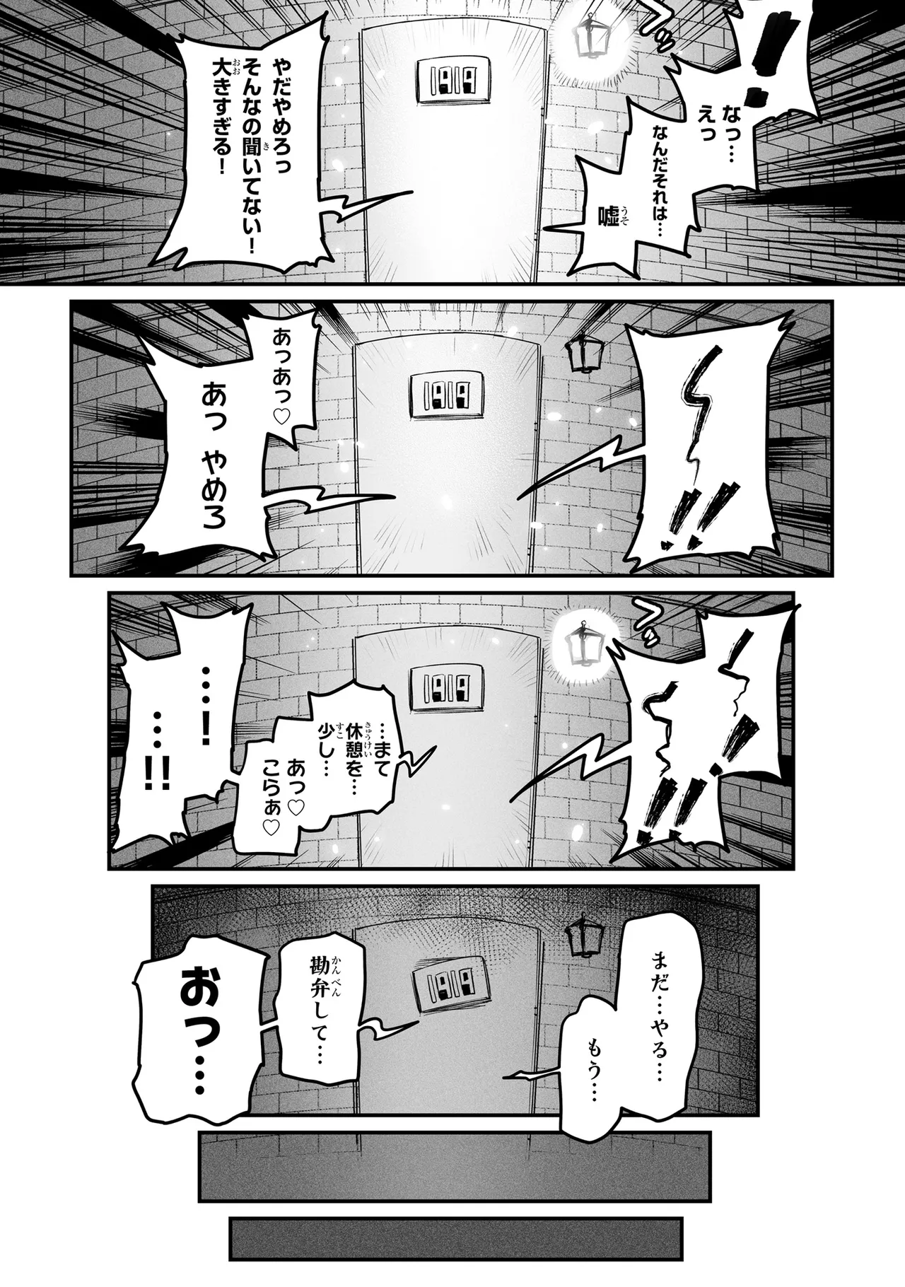 Tensei Coliseum Saijaku Skill 01 Page 119