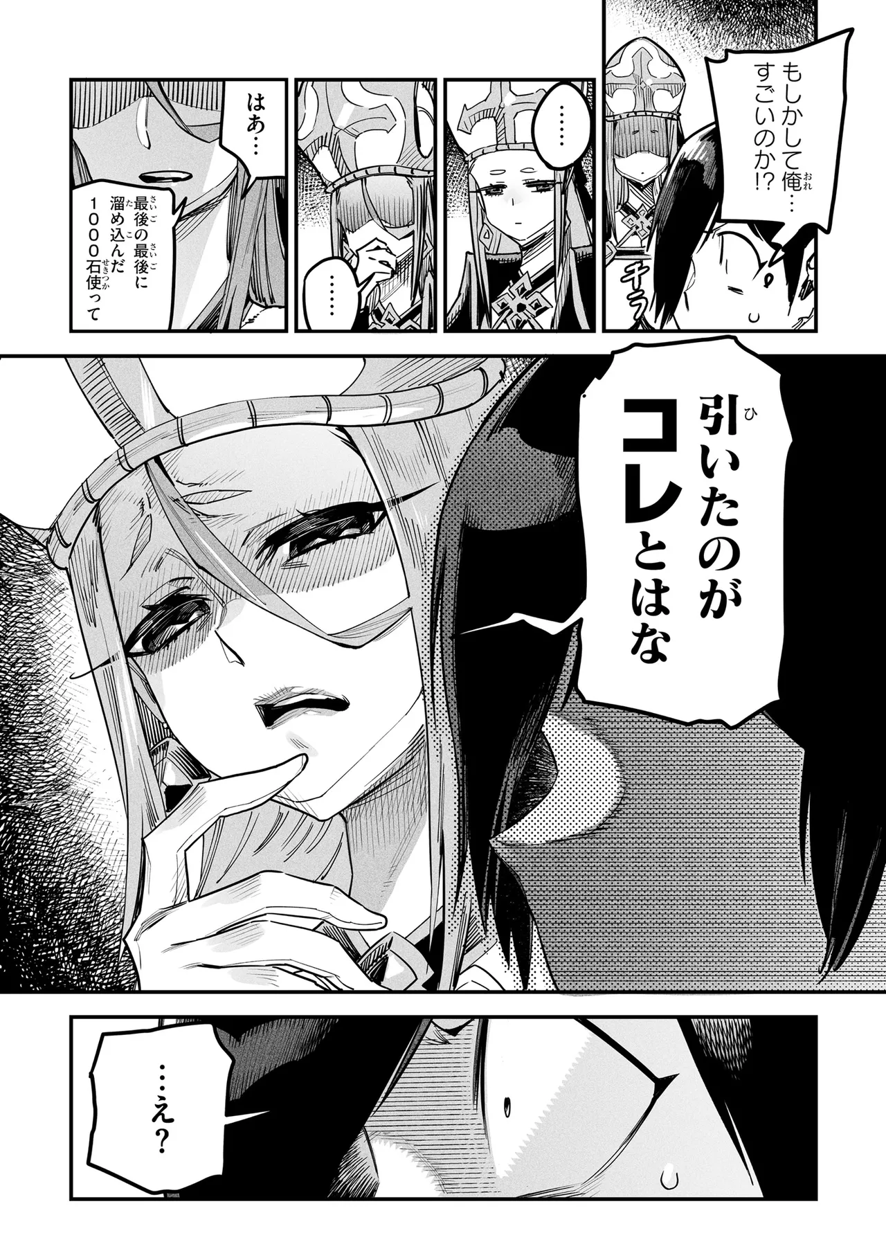 Tensei Coliseum Saijaku Skill 01 Page 12
