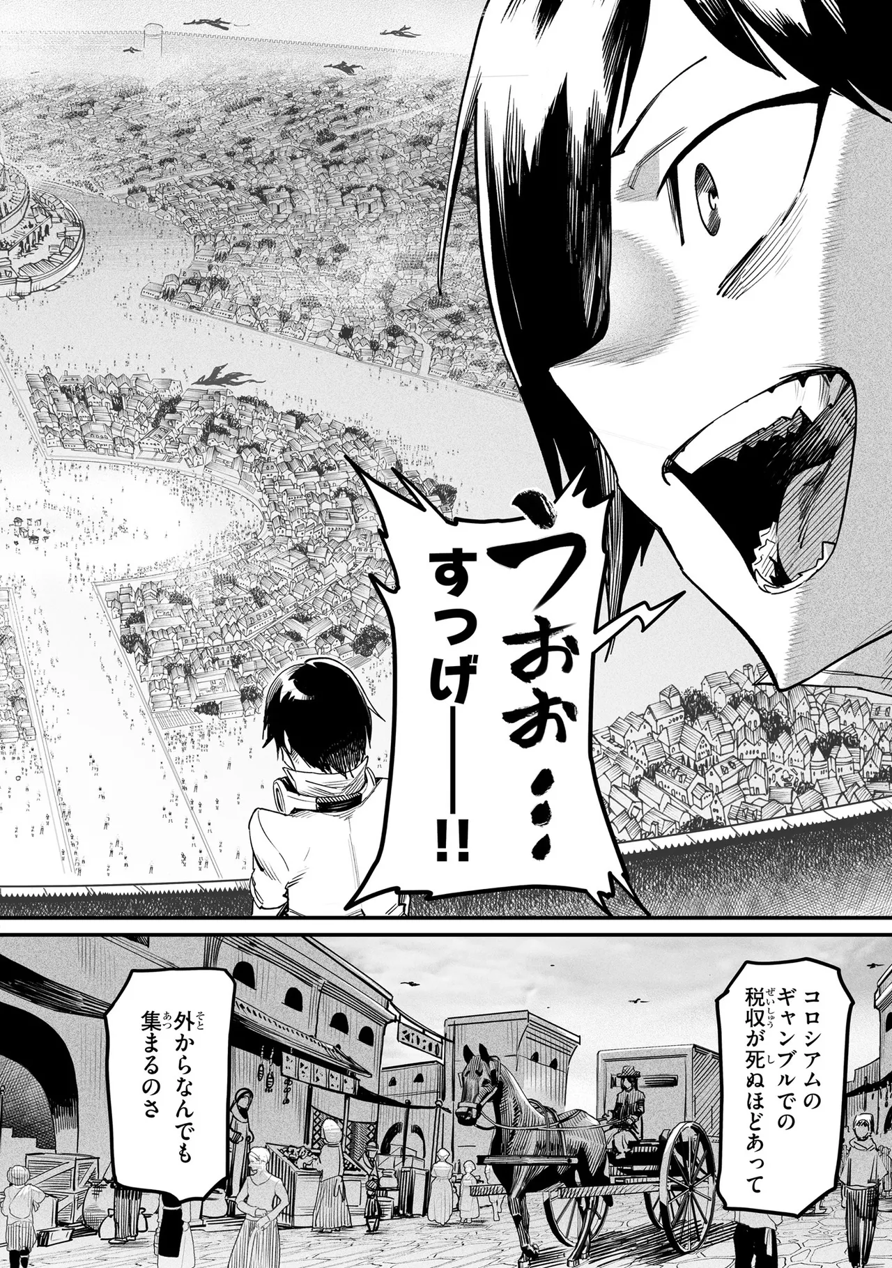 Tensei Coliseum Saijaku Skill 01 Page 123