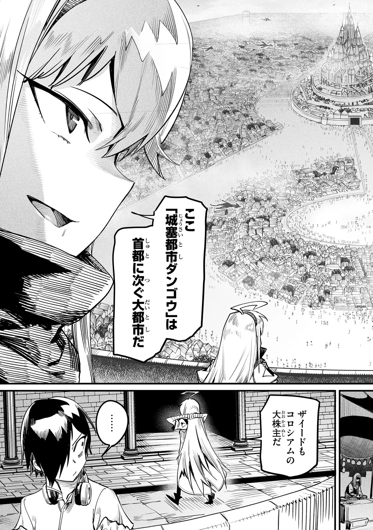 Tensei Coliseum Saijaku Skill 01 Page 124