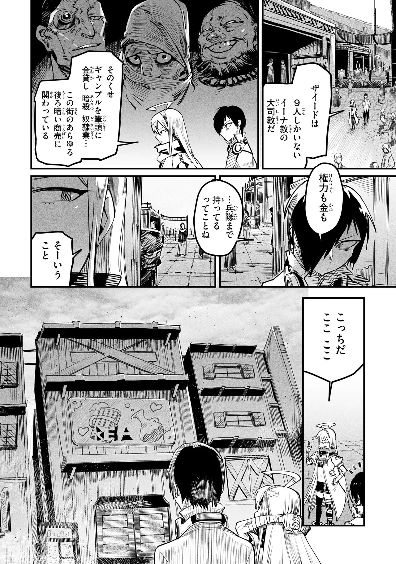 Tensei Coliseum Saijaku Skill 01 Page 125