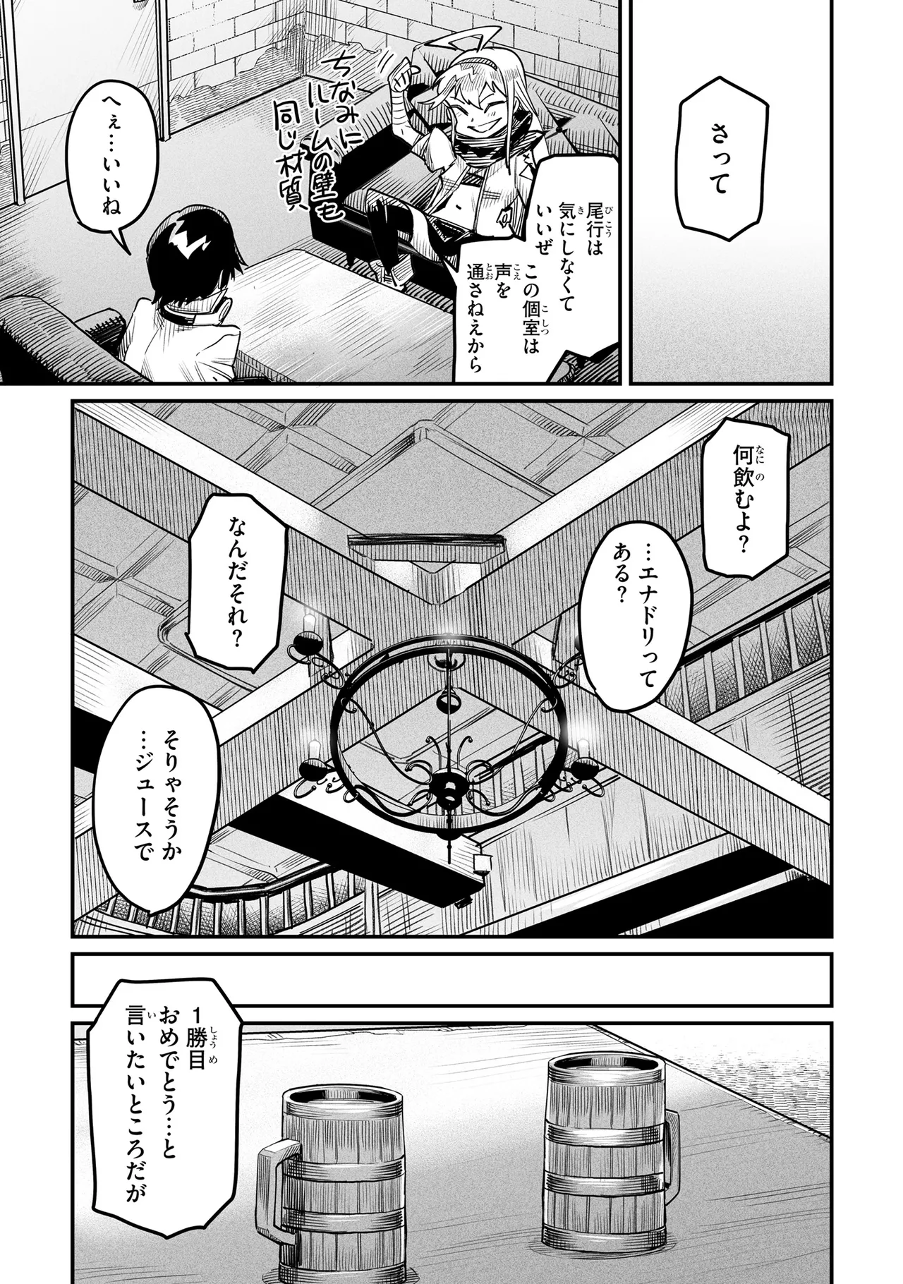 Tensei Coliseum Saijaku Skill 01 Page 126