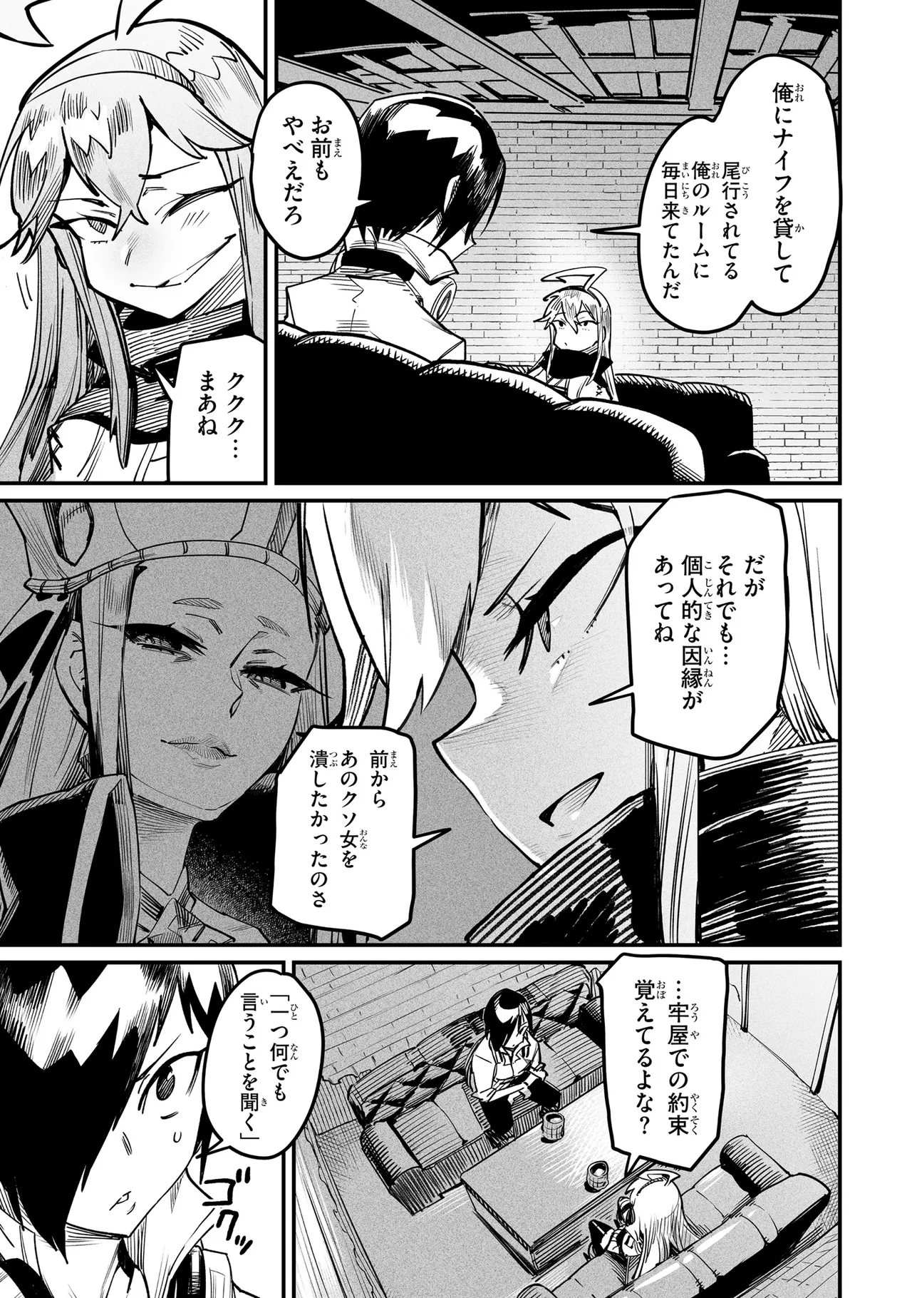 Tensei Coliseum Saijaku Skill 01 Page 128