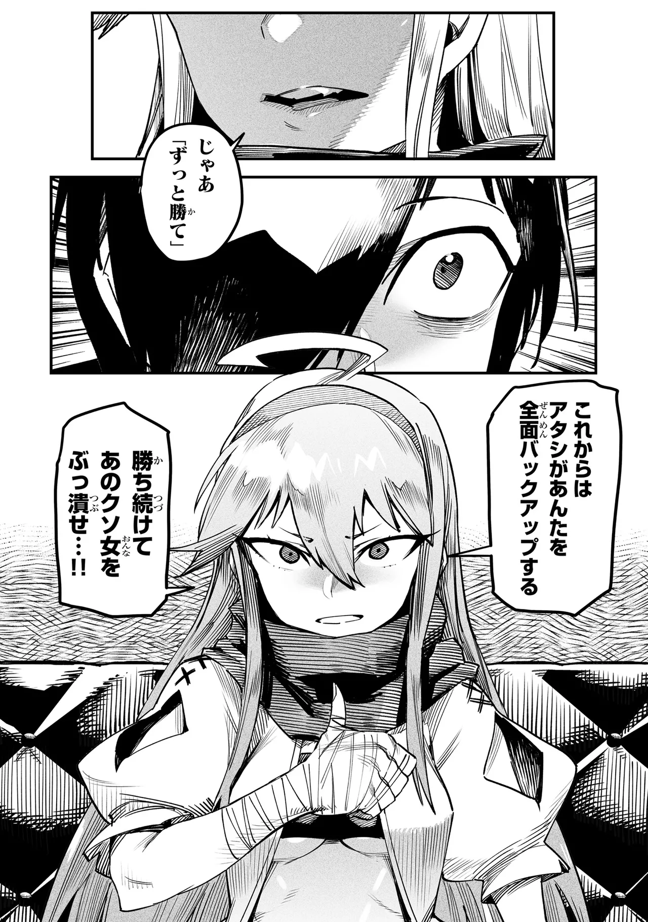 Tensei Coliseum Saijaku Skill 01 Page 129