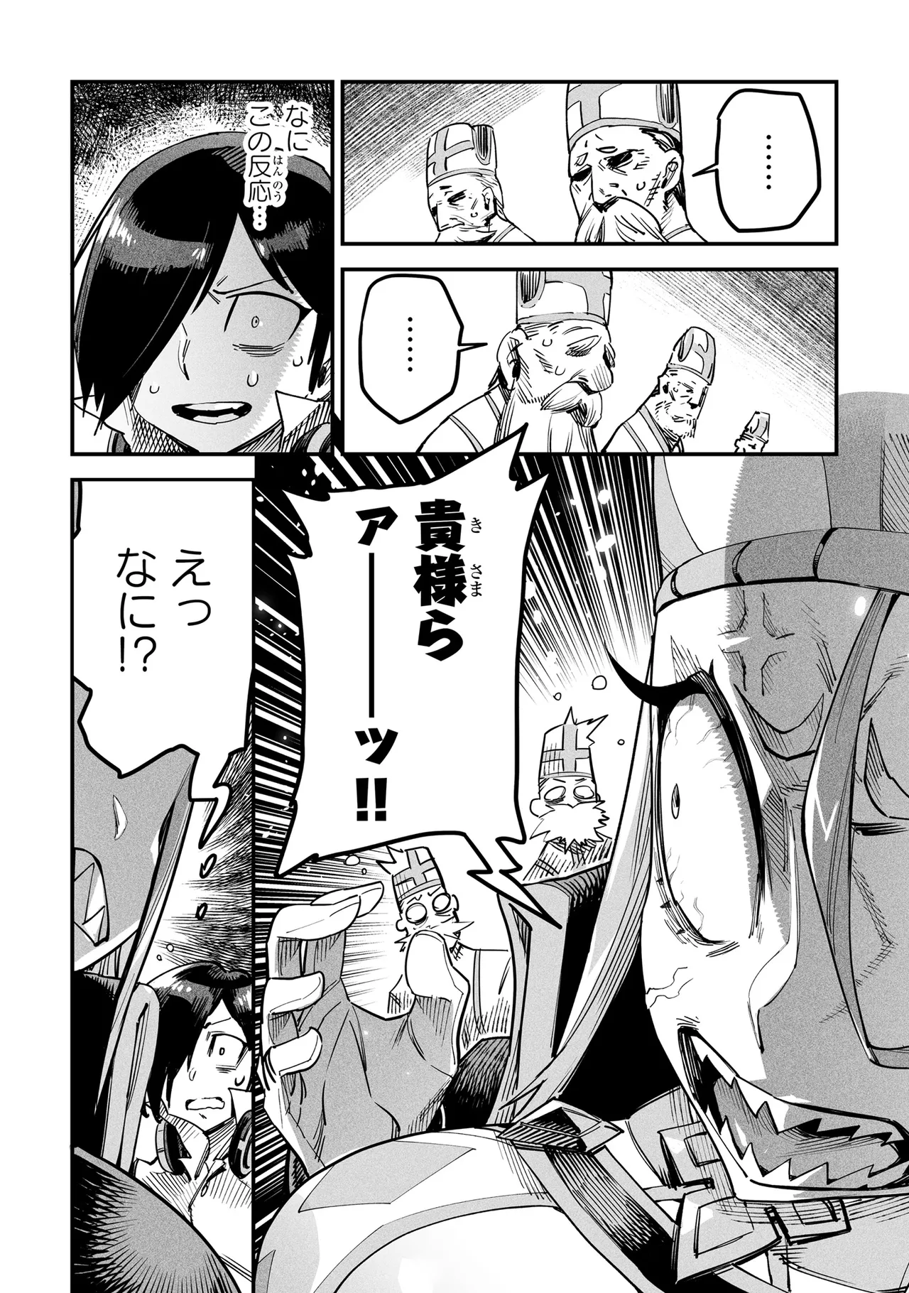Tensei Coliseum Saijaku Skill 01 Page 13