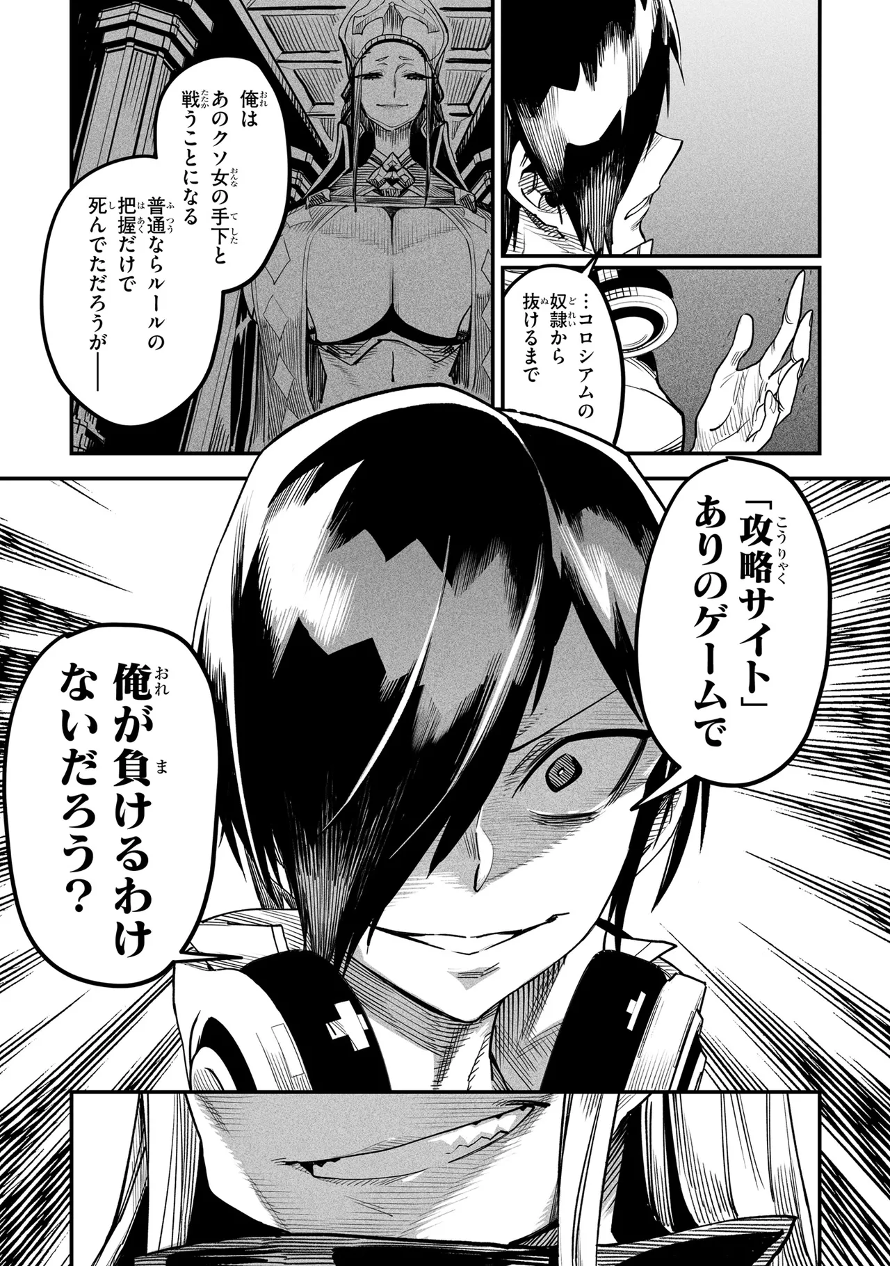 Tensei Coliseum Saijaku Skill 01 Page 130