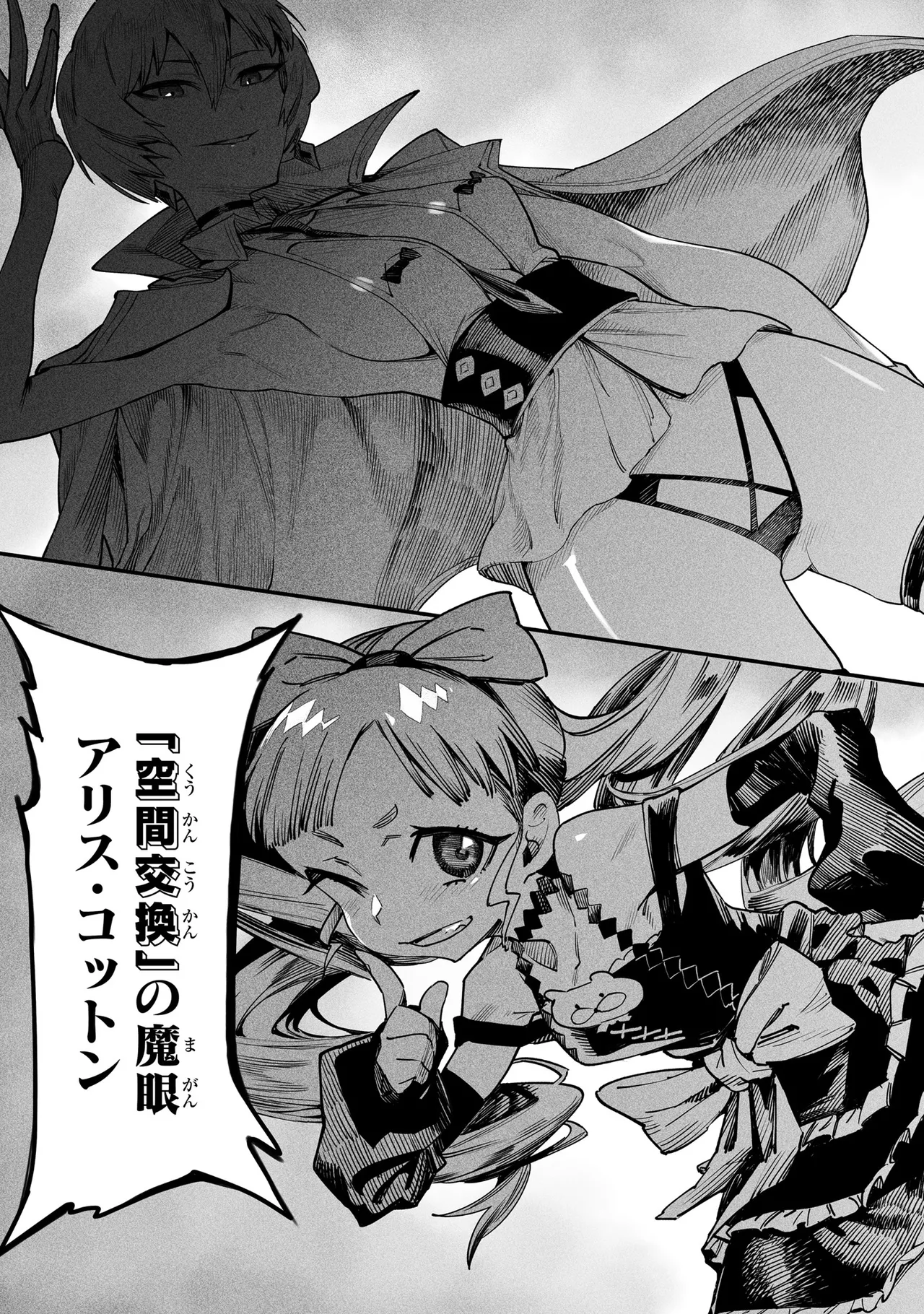 Tensei Coliseum Saijaku Skill 01 Page 132