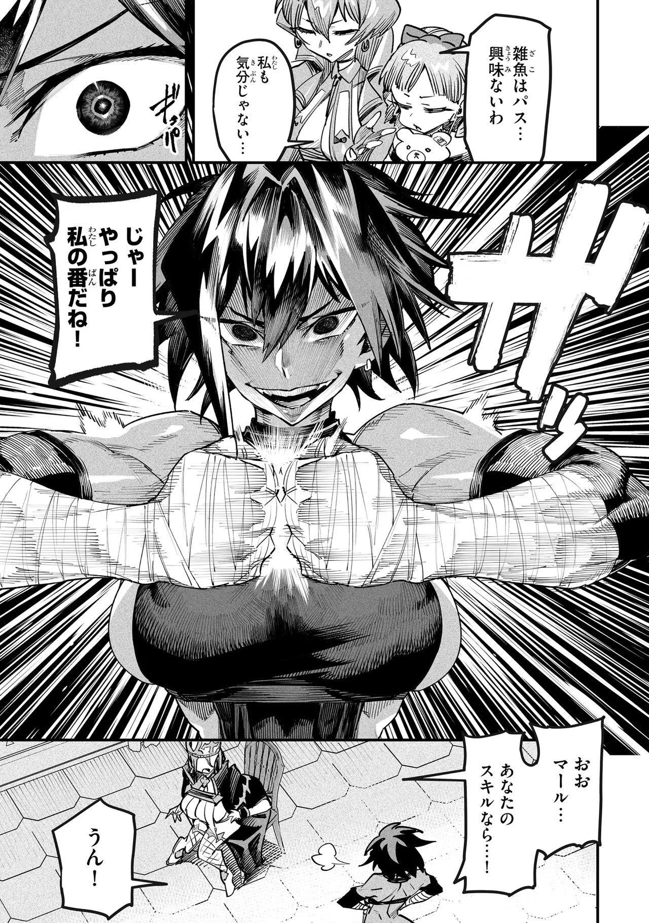 Tensei Coliseum Saijaku Skill 01 Page 142