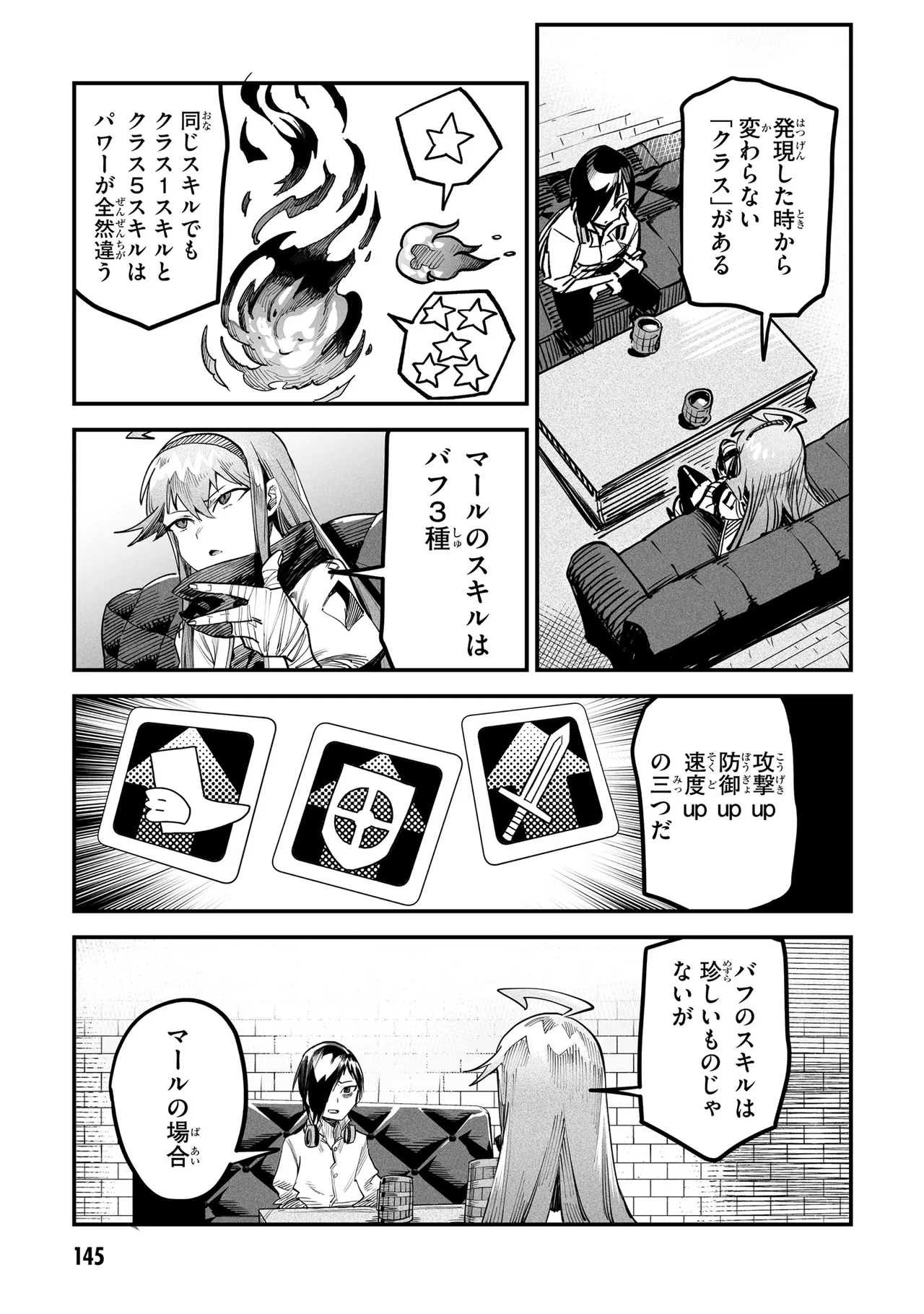 Tensei Coliseum Saijaku Skill 01 Page 144