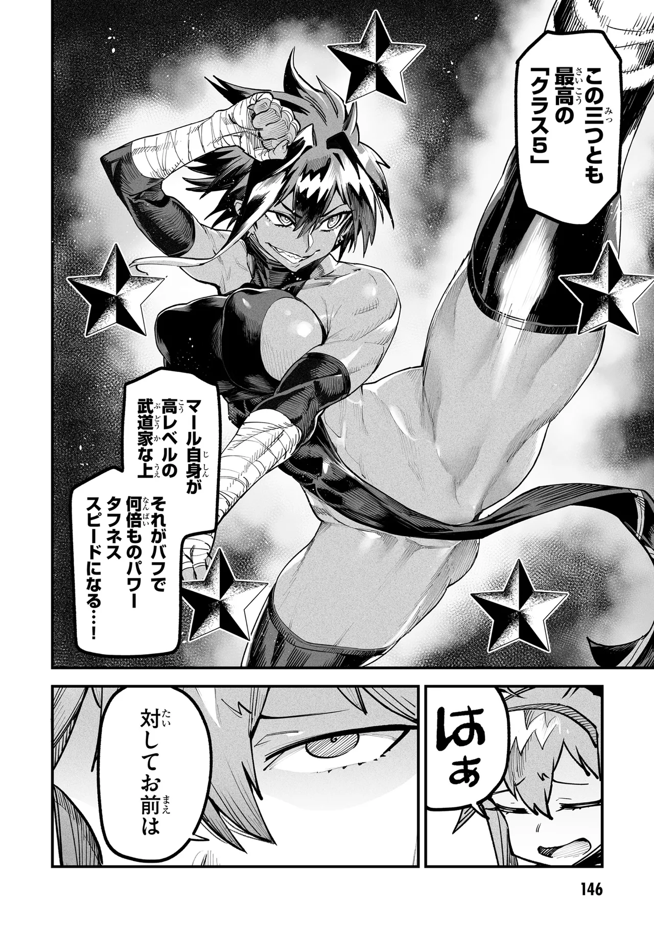 Tensei Coliseum Saijaku Skill 01 Page 145