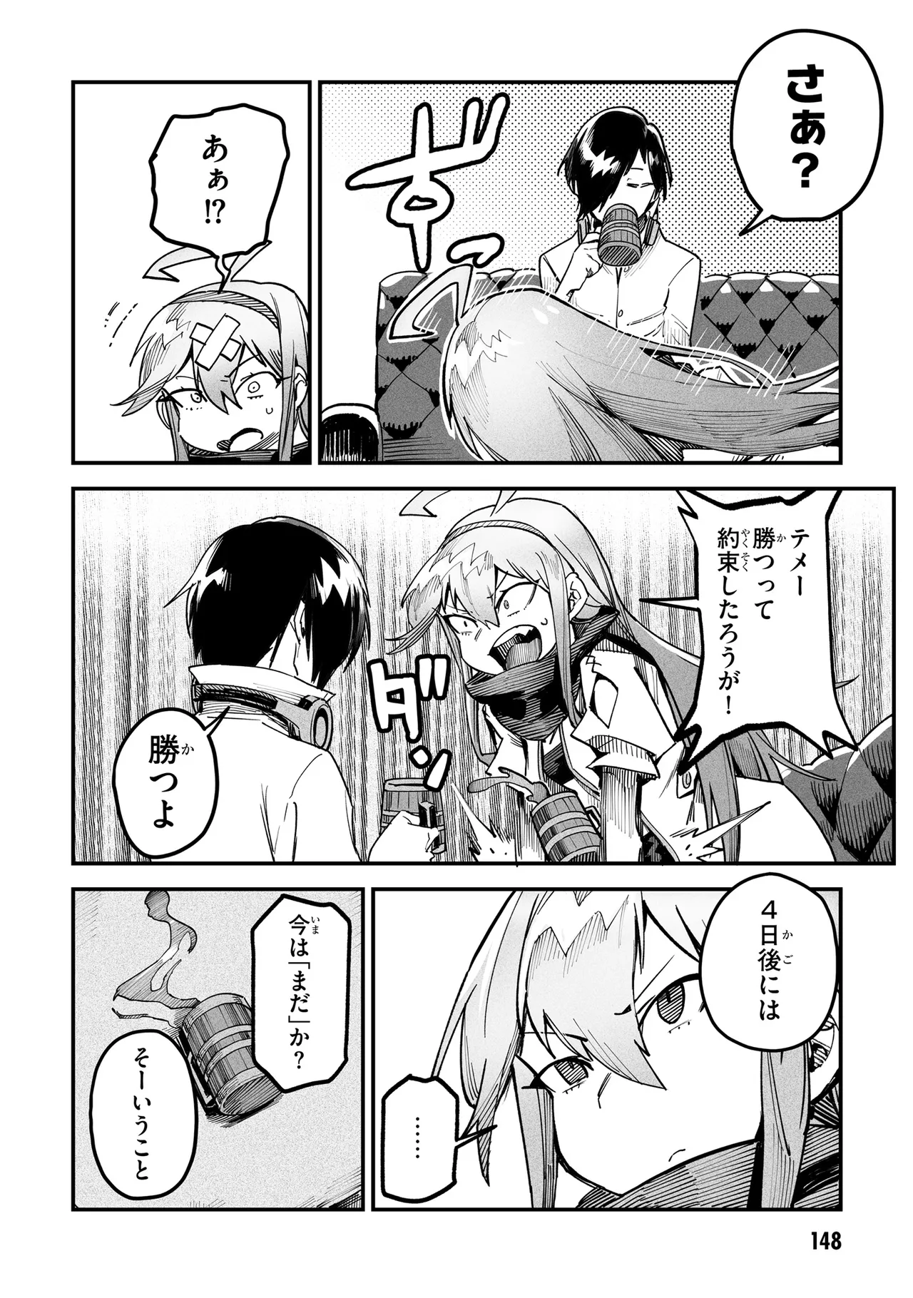 Tensei Coliseum Saijaku Skill 01 Page 147