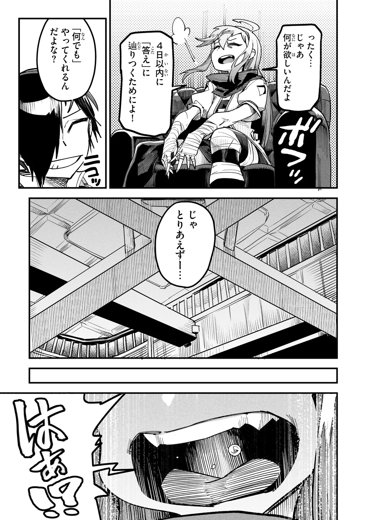 Tensei Coliseum Saijaku Skill 01 Page 148