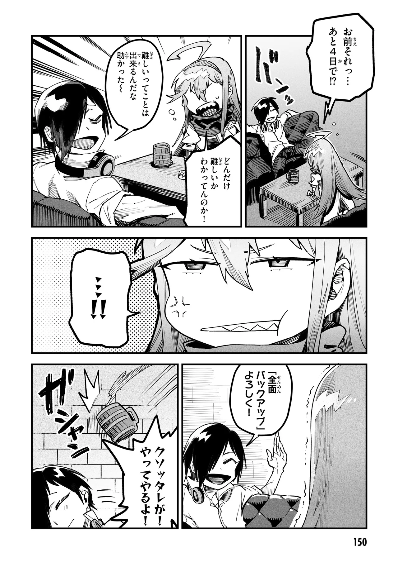 Tensei Coliseum Saijaku Skill 01 Page 149