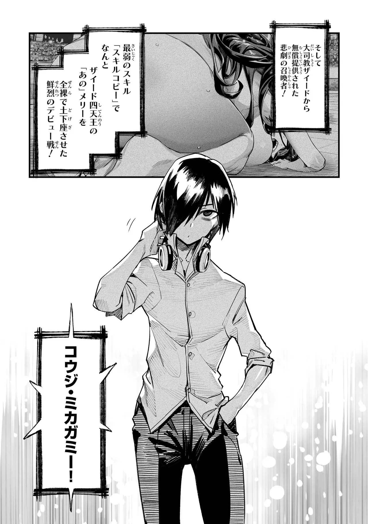 Tensei Coliseum Saijaku Skill 01 Page 164