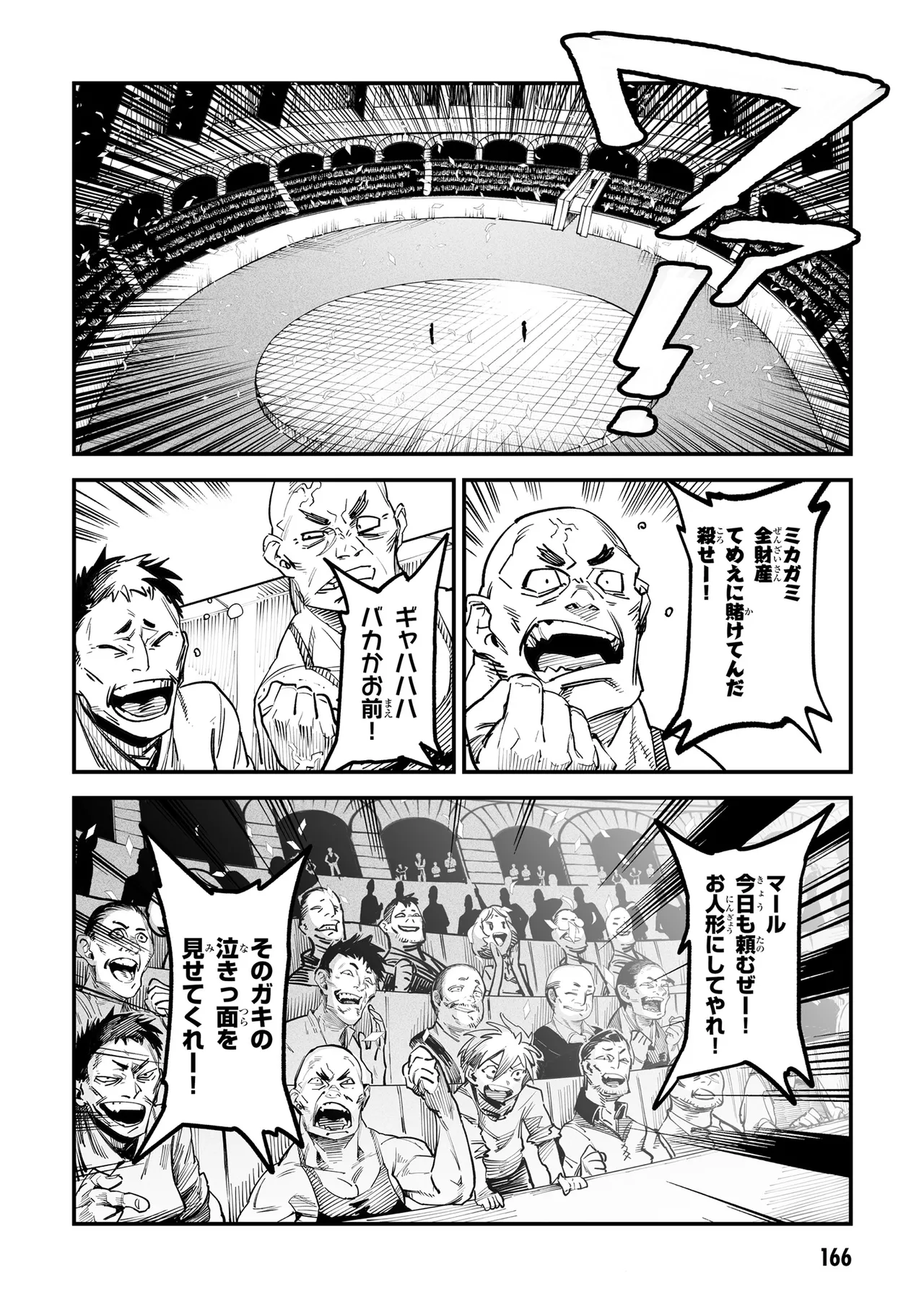 Tensei Coliseum Saijaku Skill 01 Page 165