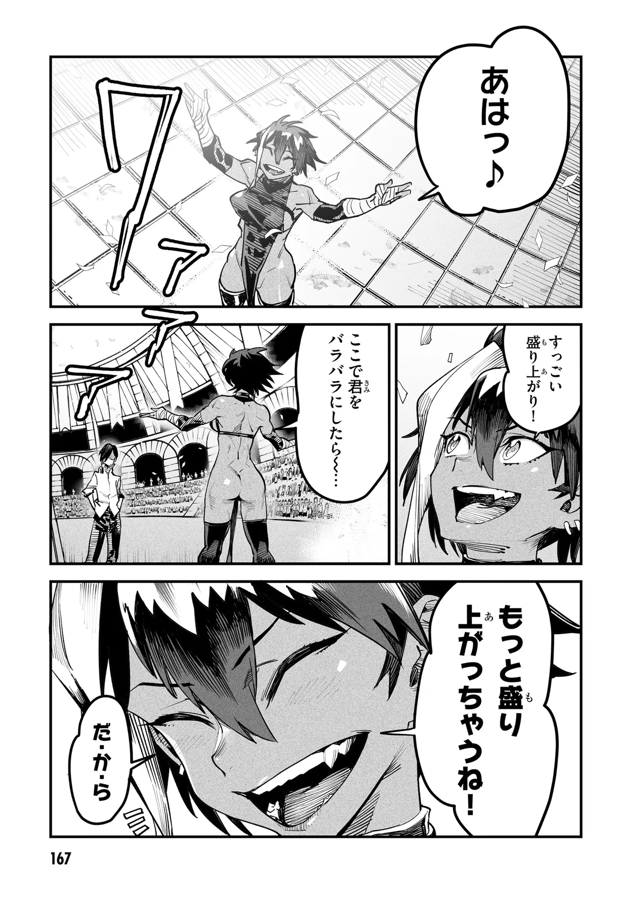 Tensei Coliseum Saijaku Skill 01 Page 166