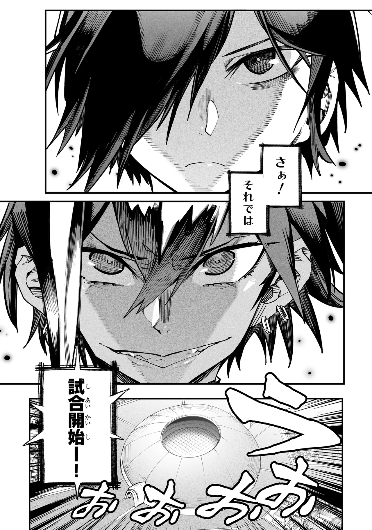Tensei Coliseum Saijaku Skill 01 Page 169