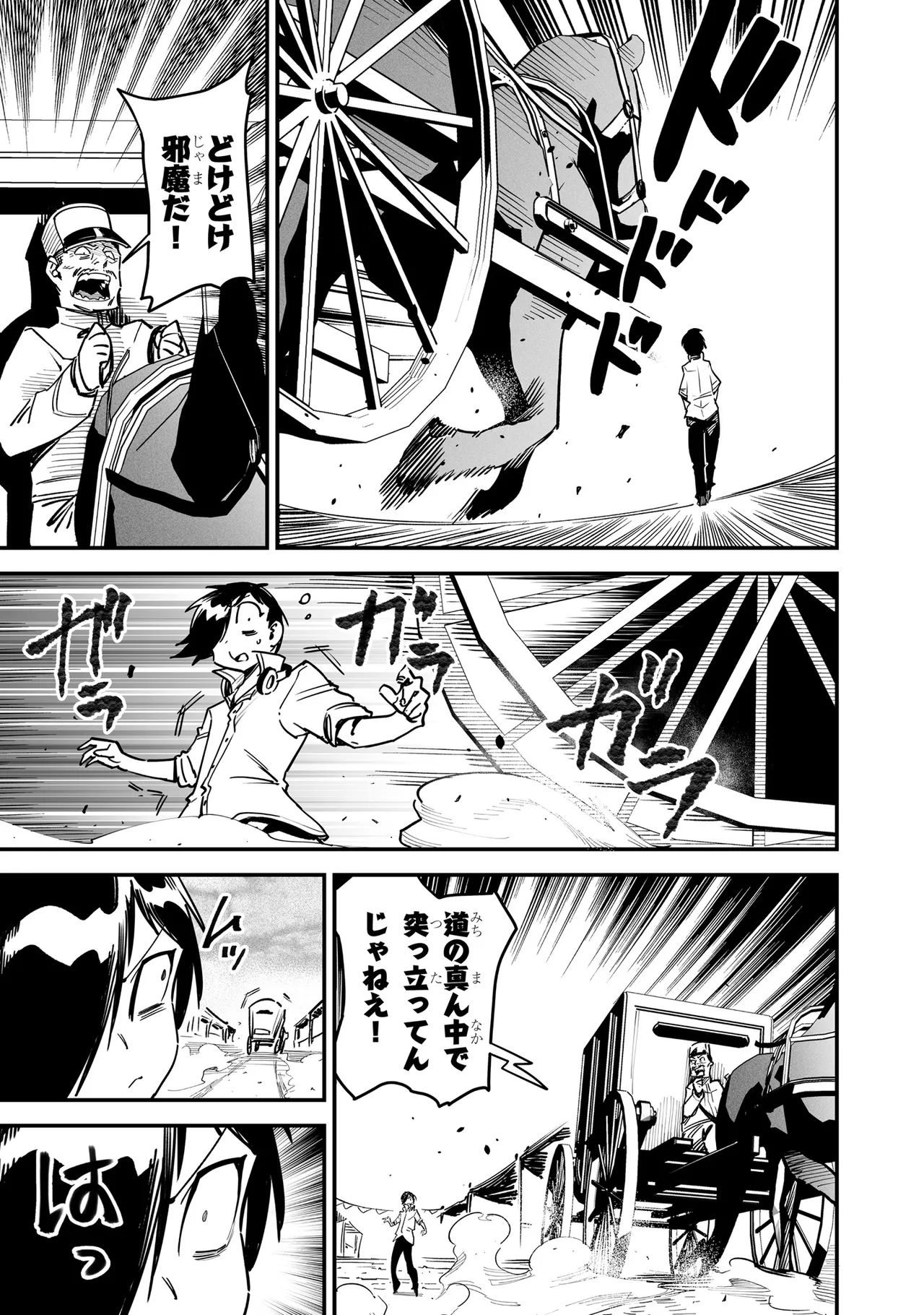 Tensei Coliseum Saijaku Skill 01 Page 172